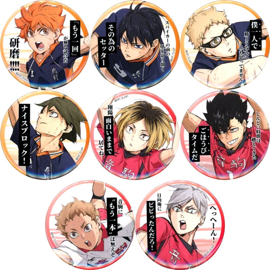 Set of 8 Haikyu!! Trading Famous Line Button [USED]