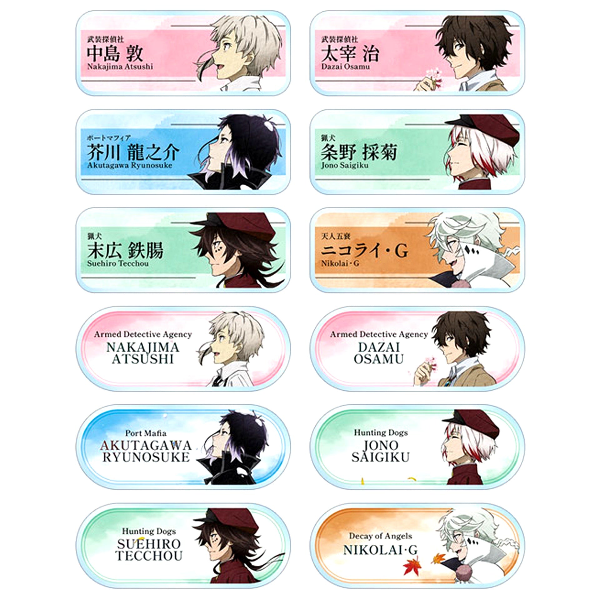 Set of 12 Bungo Stray Dogs Illustration Trading Acrylic Nameplate Steps of the Seasons Ver. Animate Fair in 2024 [USED]