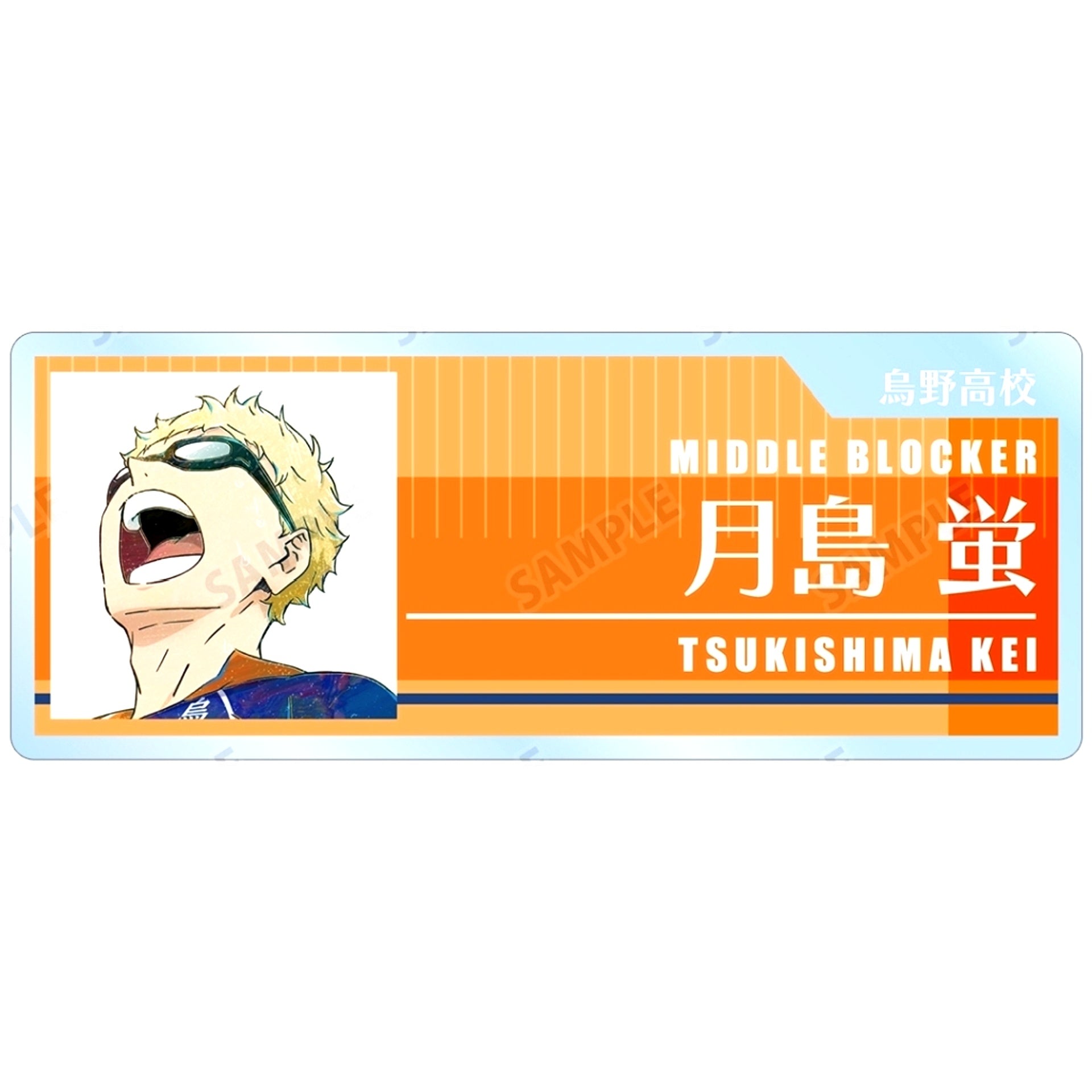 Kei Tsukishima Haikyu!! Trading Ani-Art Vol. 7 Acrylic Nameplate [USED]