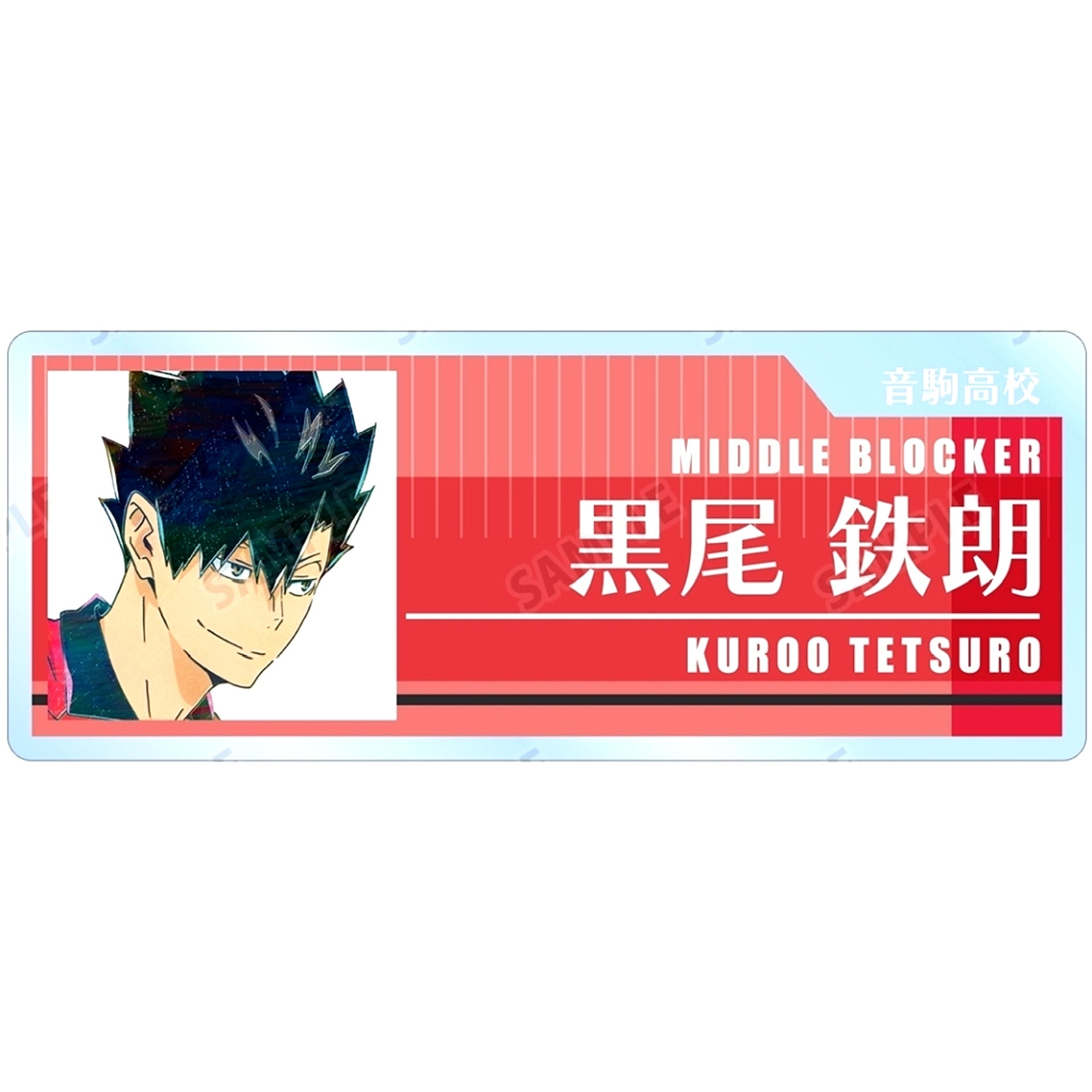 Tetsuro Kuroo Haikyu!! Trading Ani-Art Vol. 7 Acrylic Nameplate [USED]