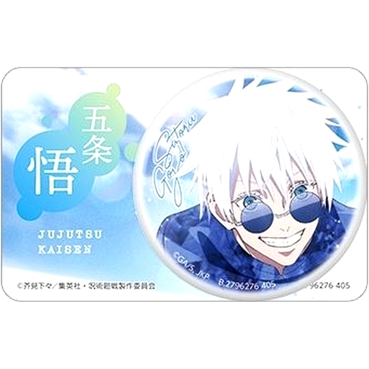 A Satoru Gojo Jujutsu Kaisen Season 2 Kaigyoku Gyokusetsu Saiko Kirakira Button Collection [USED]