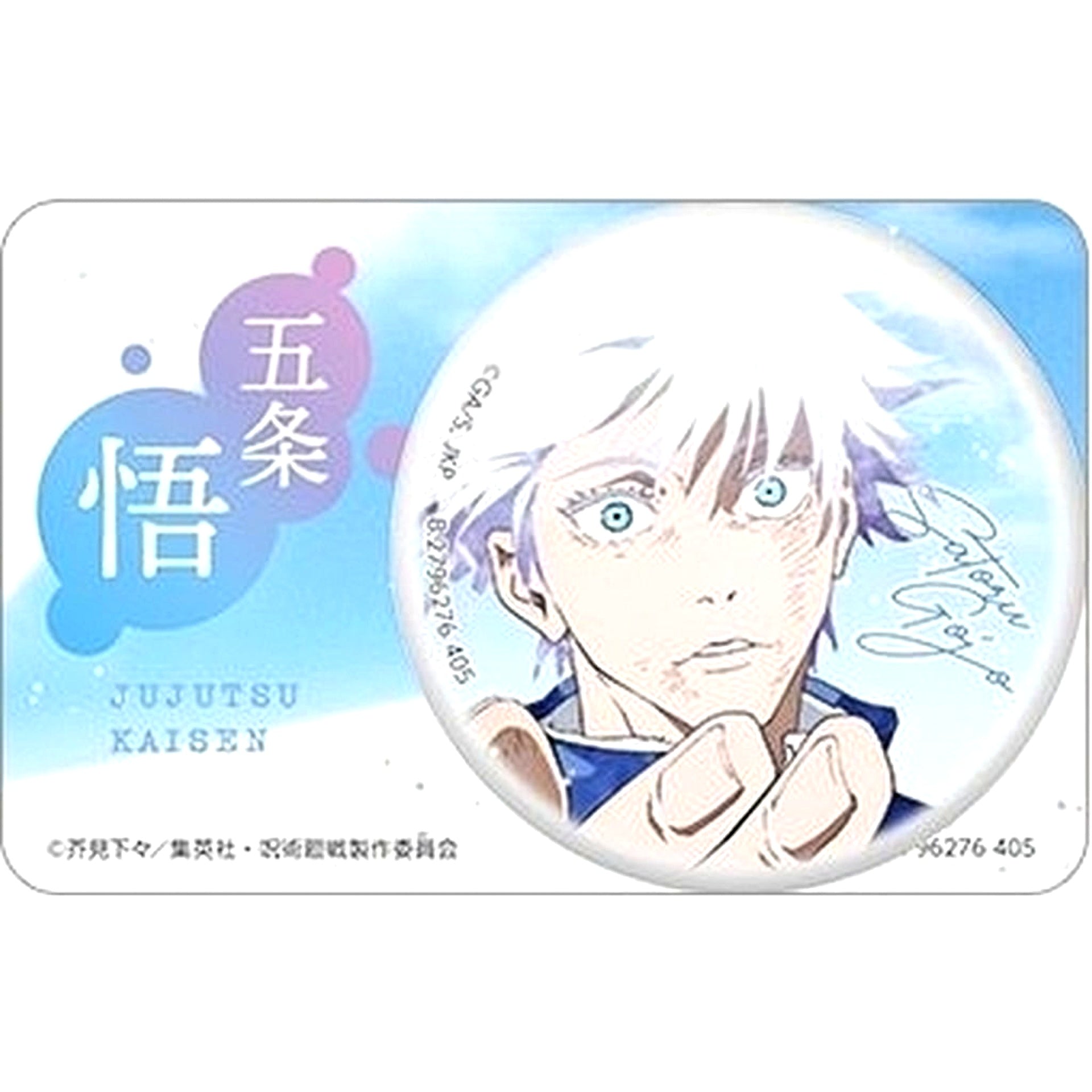 D Satoru Gojo Jujutsu Kaisen Season 2 Kaigyoku Gyokusetsu Saiko Kirakira Button Collection [USED]