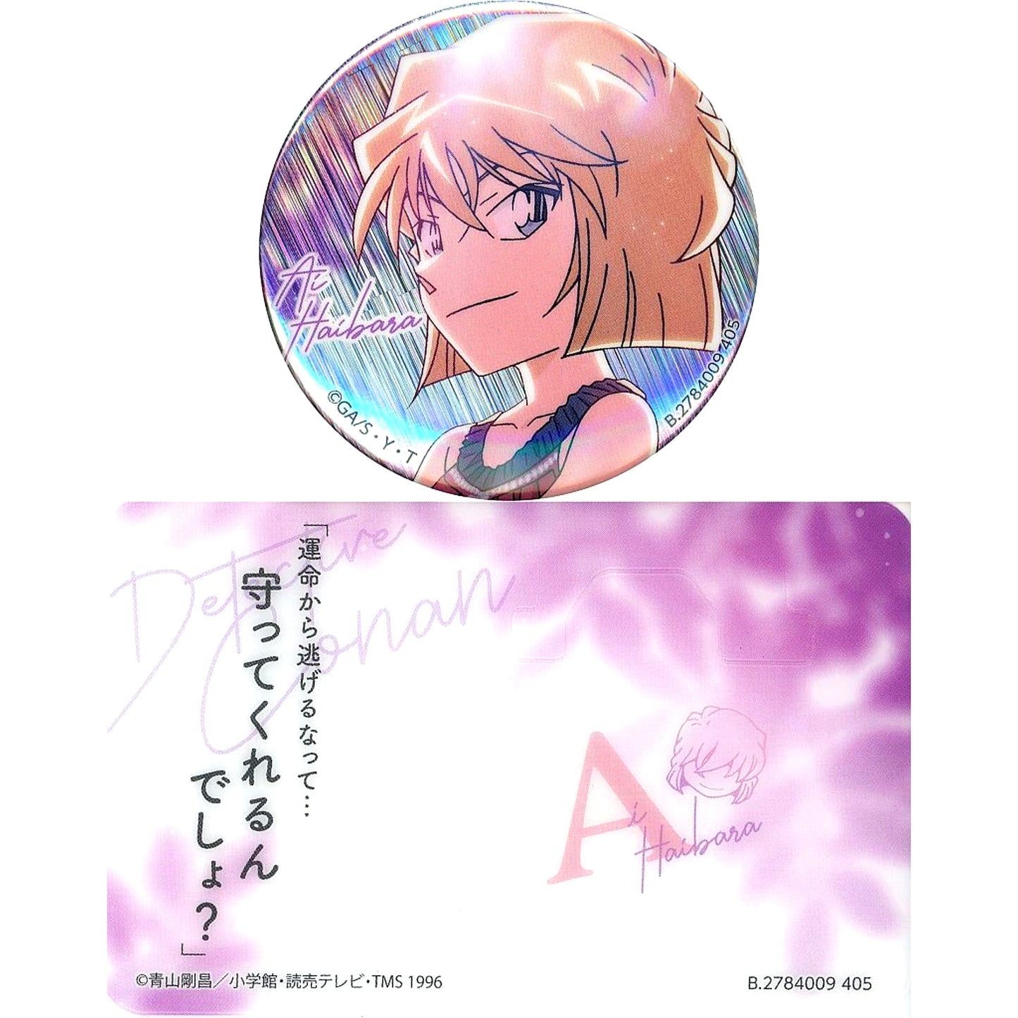 Ai Haibara Detective Conan Saiko Sparkling Button Collection [USED]