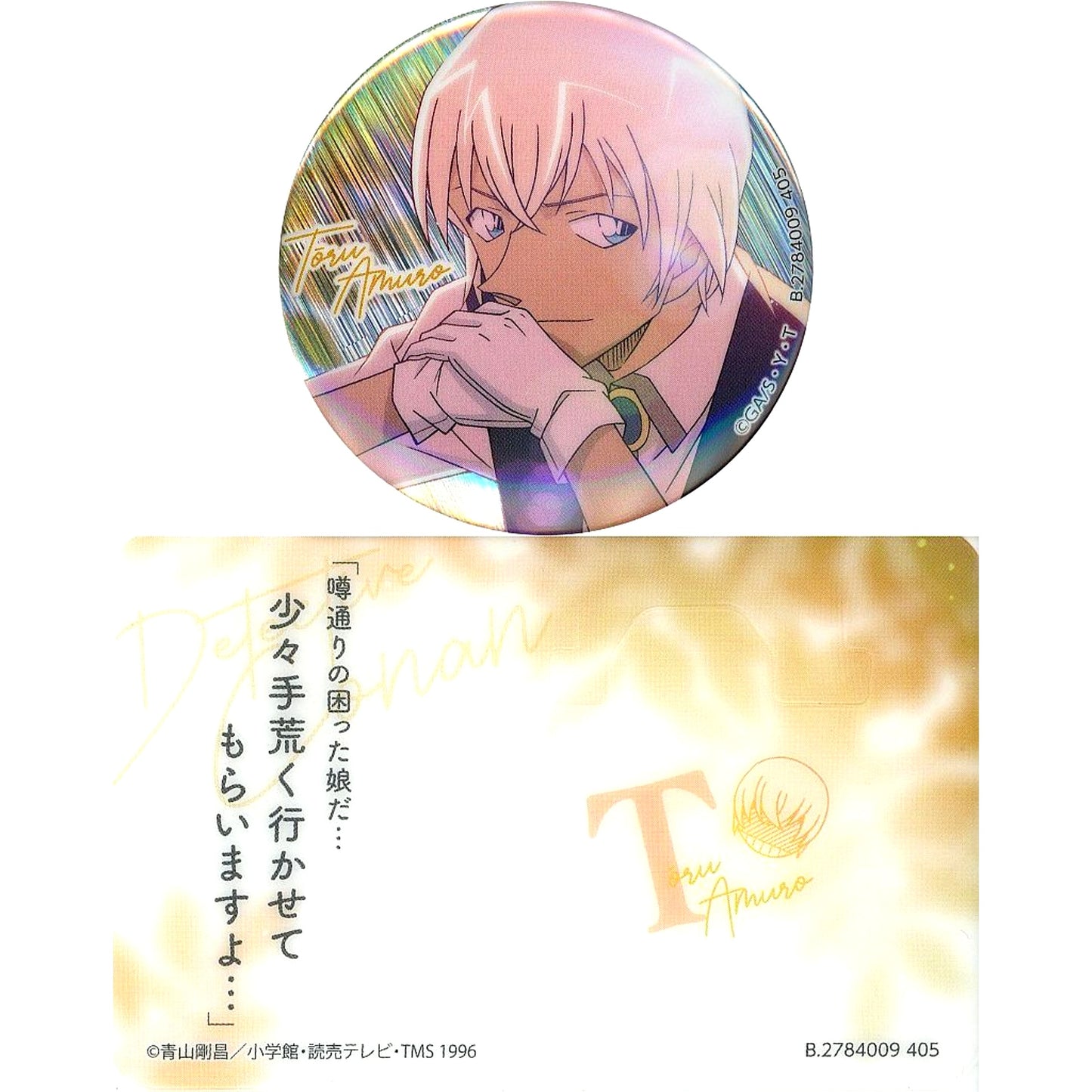 Toru Amuro Detective Conan Saiko Sparkling Button Collection [USED]