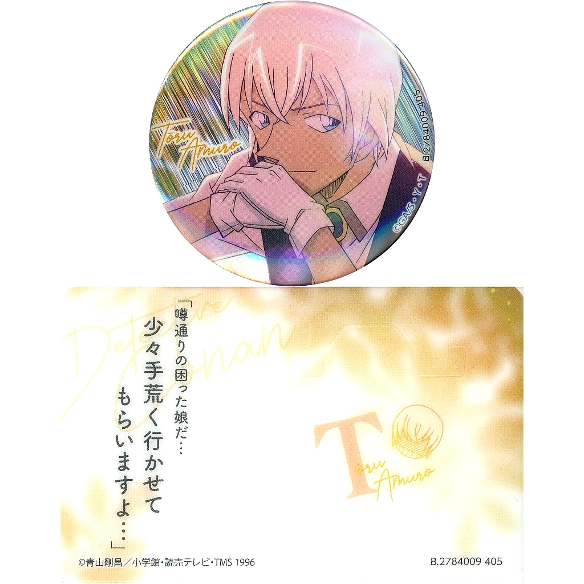 Toru Amuro Detective Conan Saiko Sparkling Button Collection [USED]