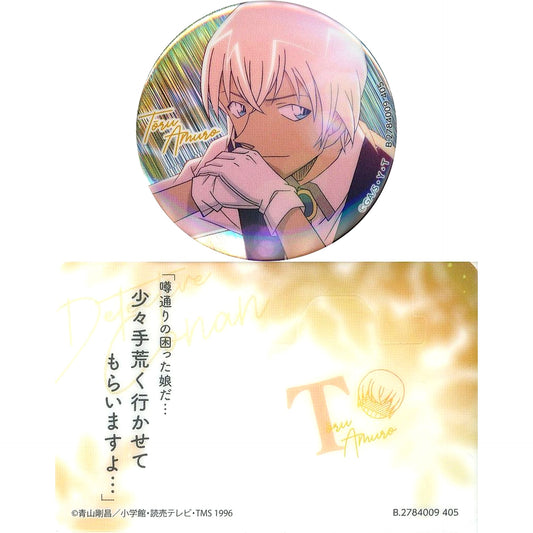 Toru Amuro Detective Conan Saiko Sparkling Button Collection [USED]
