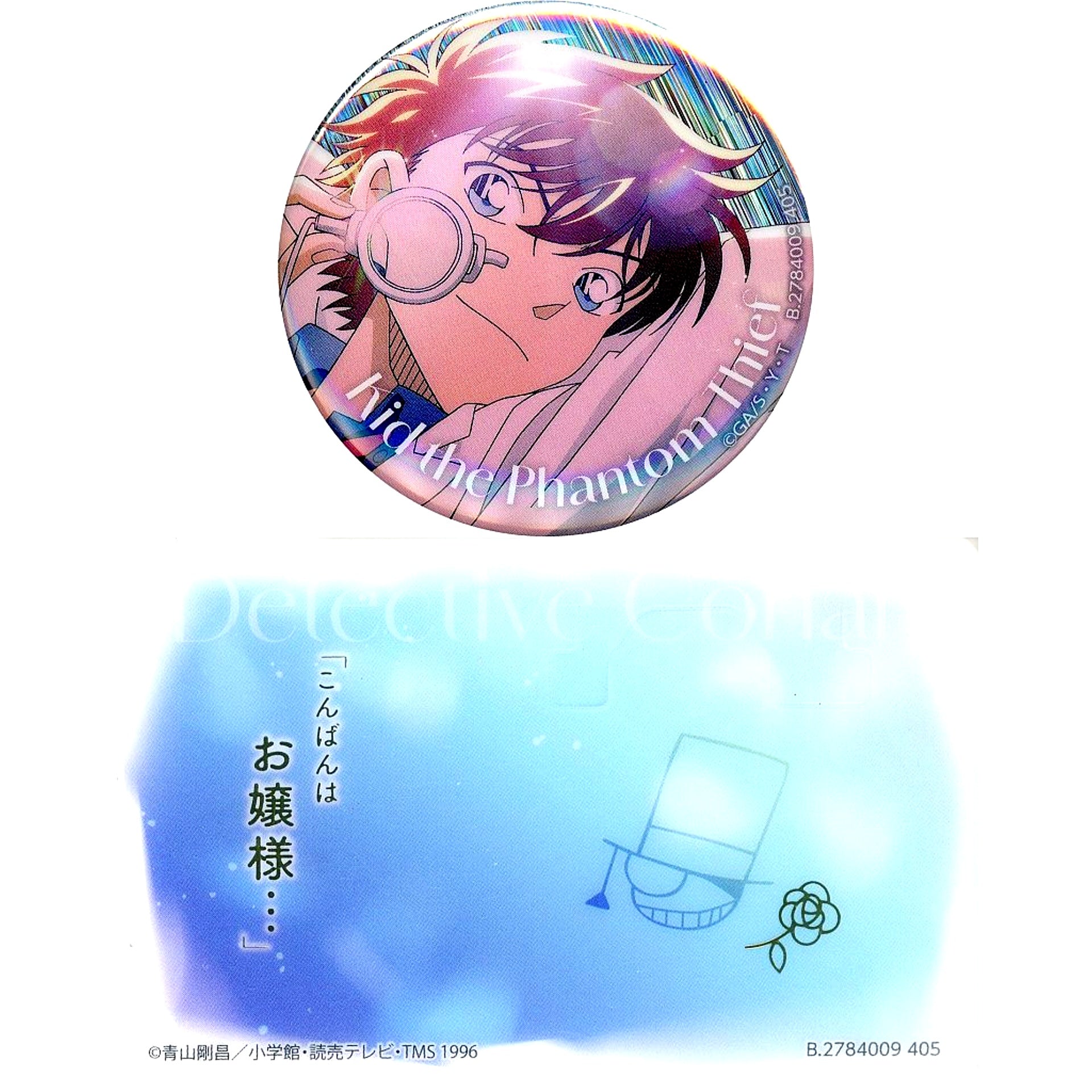Kaito Kid Detective Conan Secret 2 Radiant Glittering Button Collection [USED]