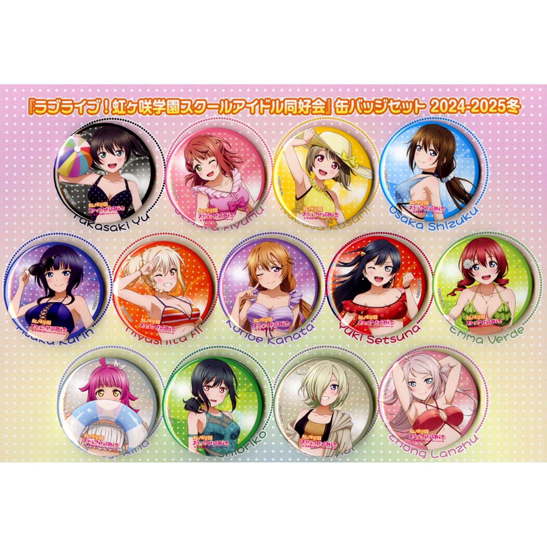 Set of 13 Group Button Set 2024-2025 Winter Love Live! Nijigasaki High School Idol Club C105 Goods [USED]