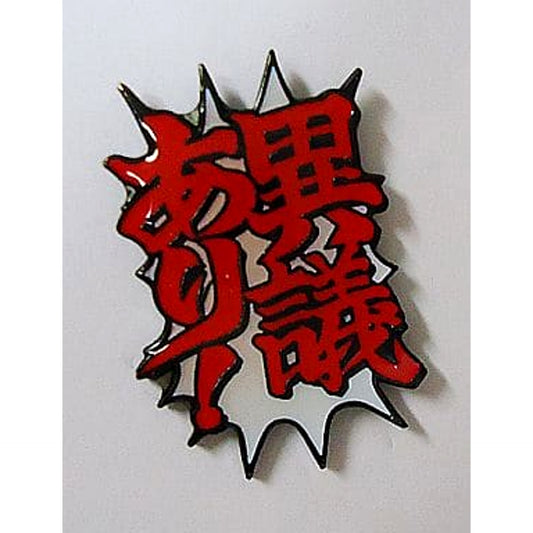Ace Attorney Objection! Pintre Collection Pins Other-Goods [USED]