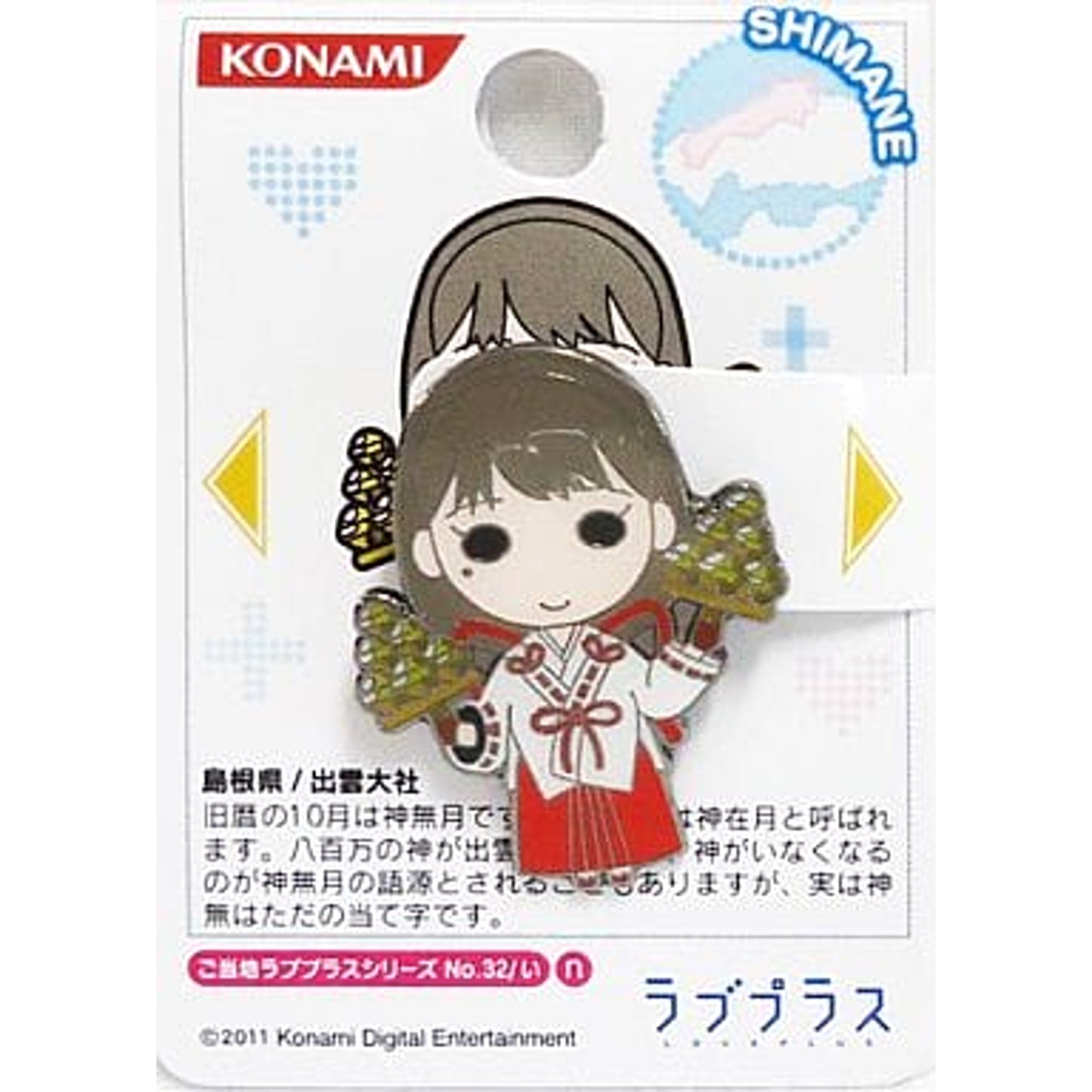 Love Plus Nene Local Series Izumo Taisha Shrine in Shimane Pins No. 32 / I Pins [USED]