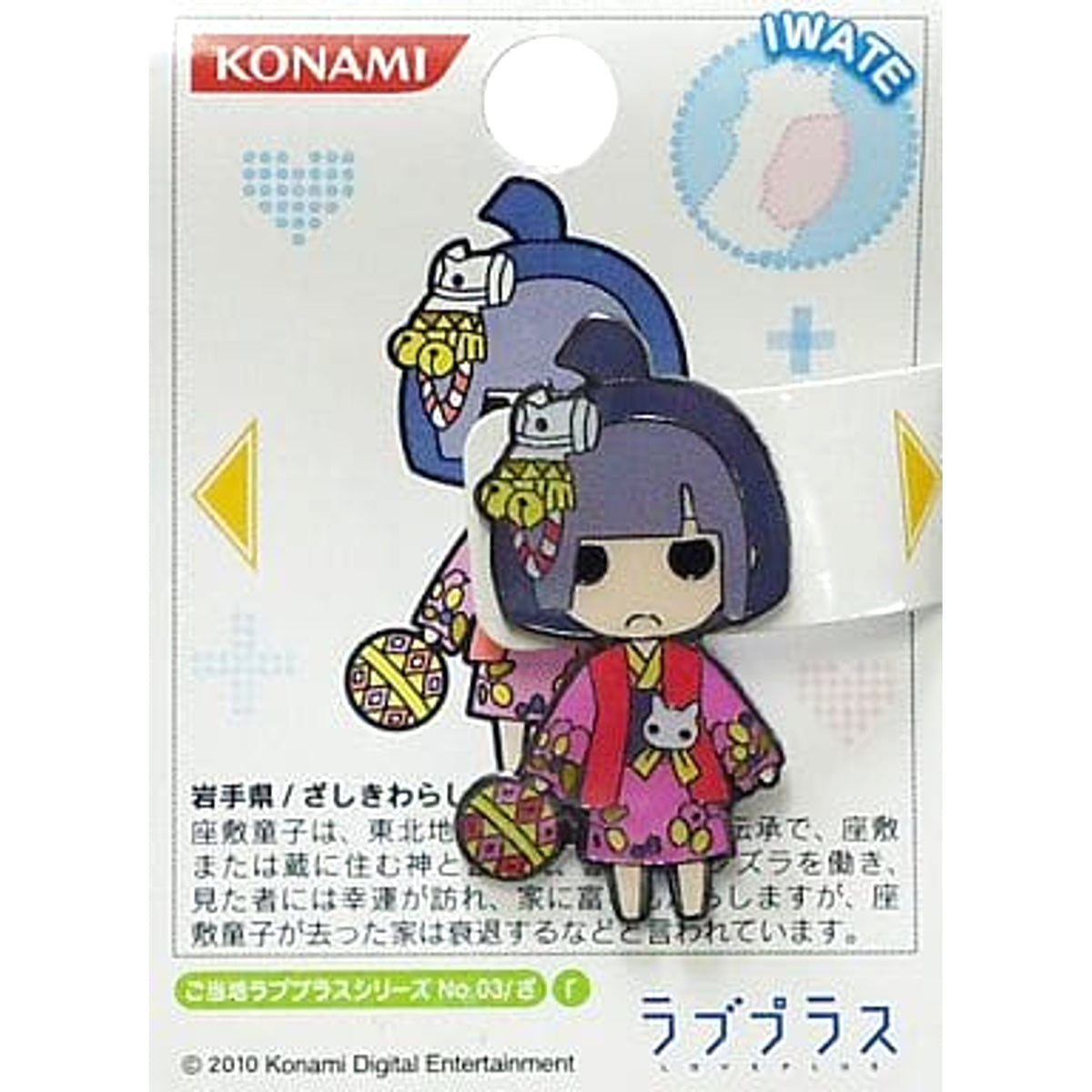 Love Plus Rinko Local Series Iwate Zashiki Warashi Pins No.03 Pins [USED]