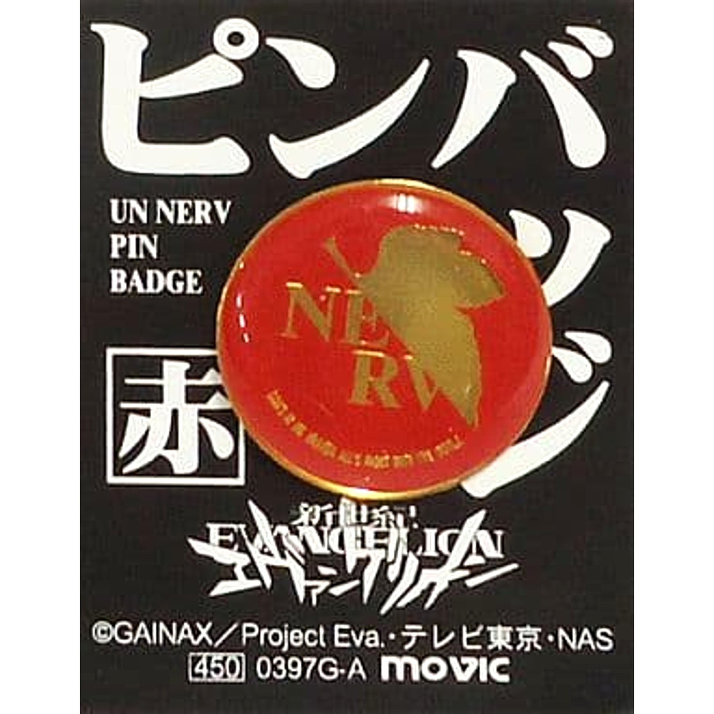 Neon Genesis Evangelion Nerv Red Lapel Pin Buttons [USED]