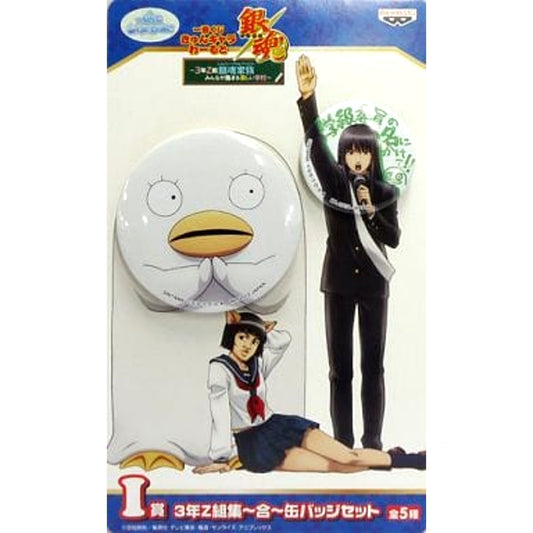 Gintama Kotarou Katsura Elizabeth Ichiban Kuji Kyun Chara World 3rd Year Class Z Assemble Can Badge Set Prize I Buttons [USED]