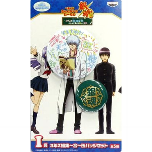 Gintama Gintoki Sakata Ichiban Kuji Kyun Chara World 3rd Year Class Z Assemble Can Badge Set Prize I Buttons [USED]