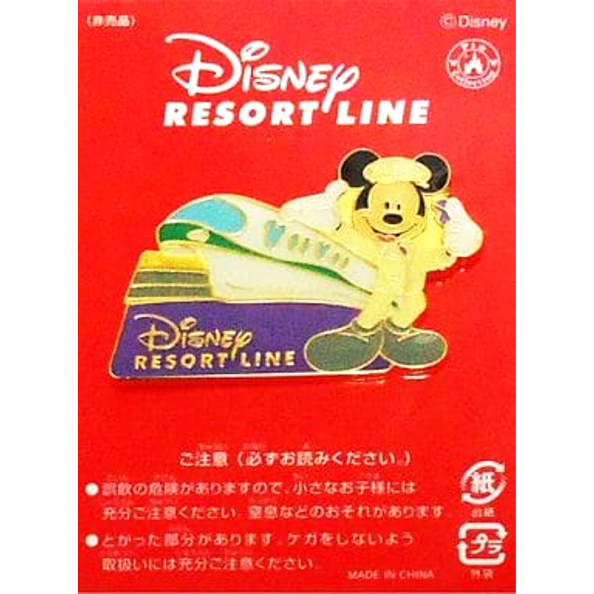 Disney Mickey Lapel Pin Disney Resort Line 2009 Campaign Item Buttons [USED]