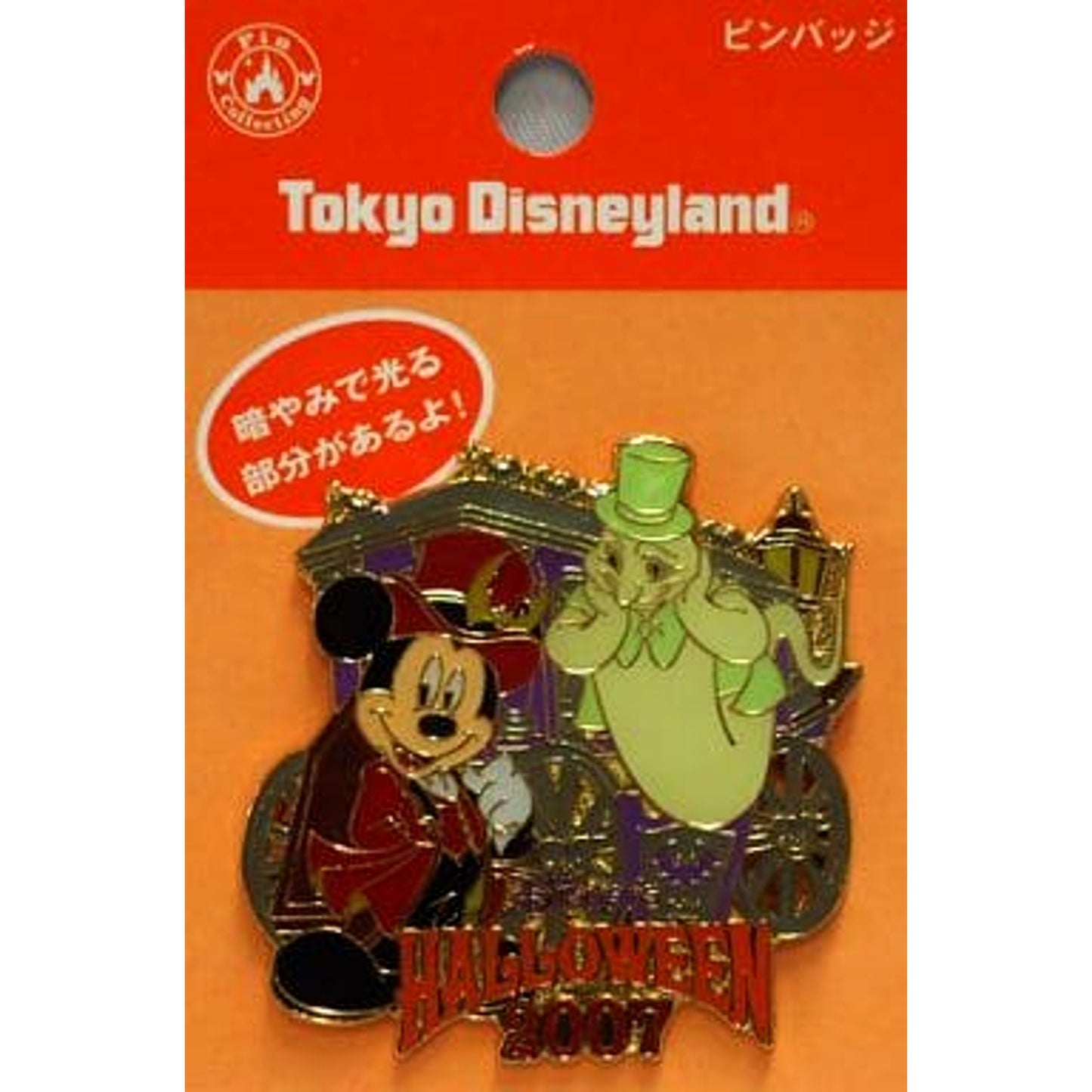 Disney Mickey Ghost Pins Halloween 2007 Tokyo Disneyland Limited Pins [USED]