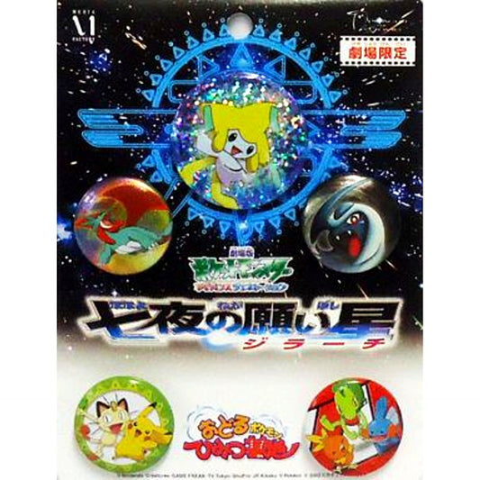 Pokemon Movie Limited Button Set Advanced Generation Jirachi Wish Maker [USED]