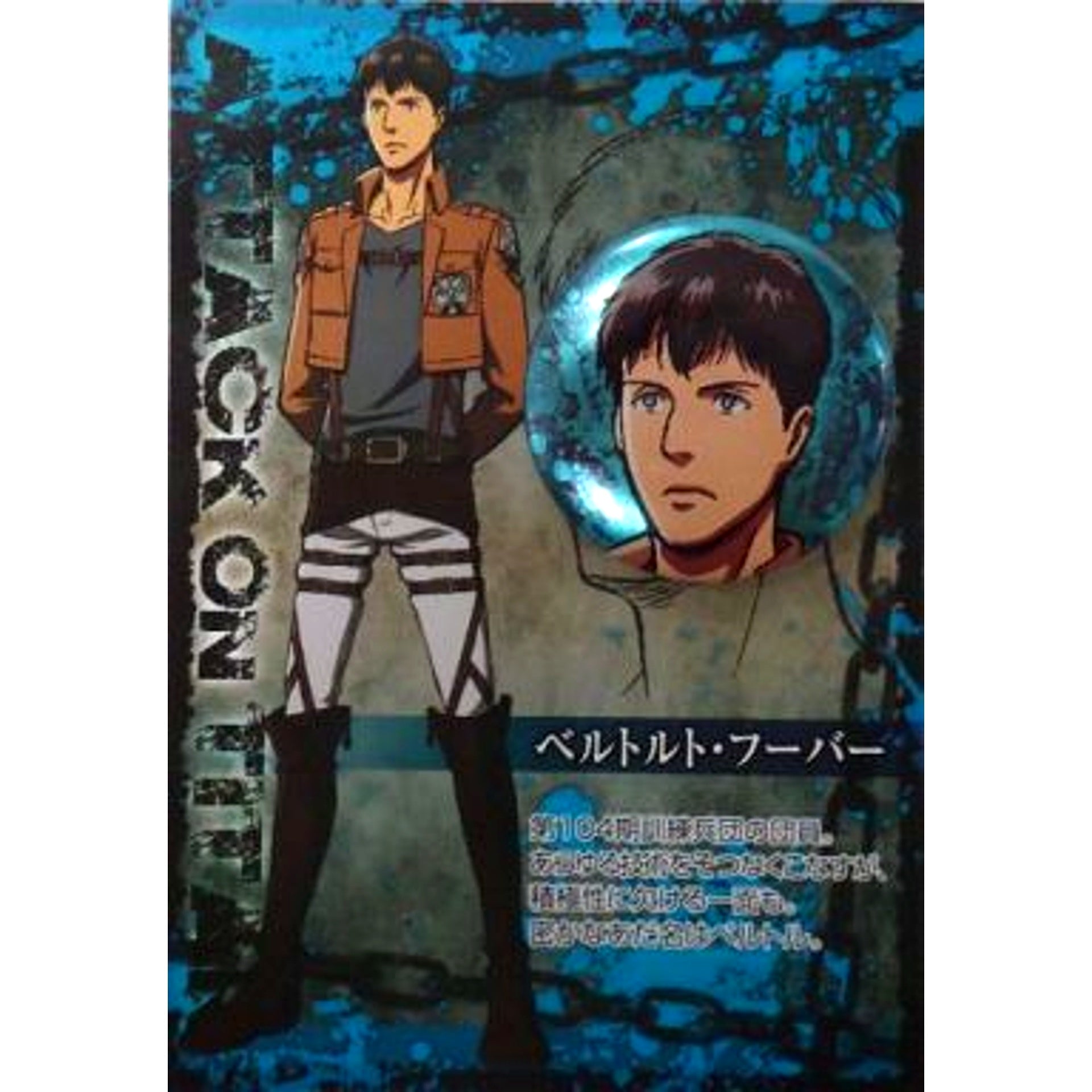 Bertolt Hoover Attack on Titan Badge Collection [USED]
