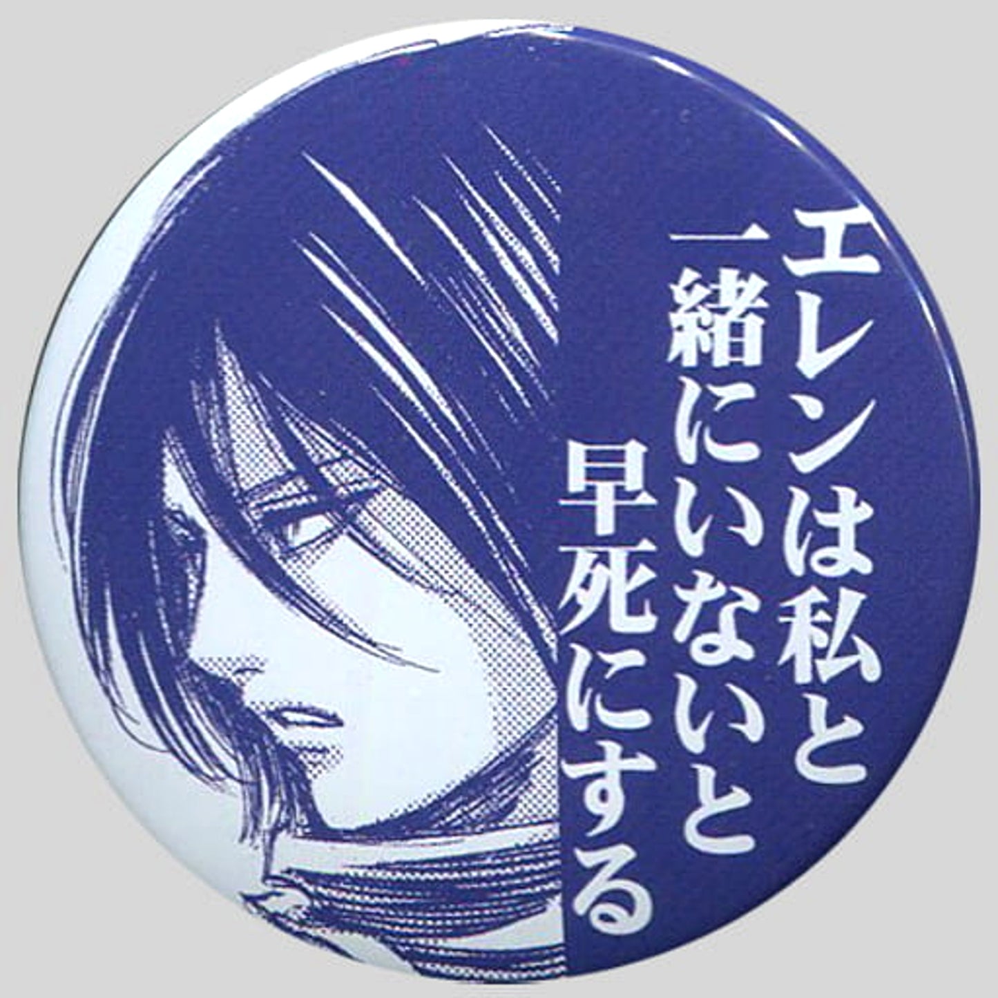 Mikasa Ackerman Attack on Titan Ani Cap Button [USED]