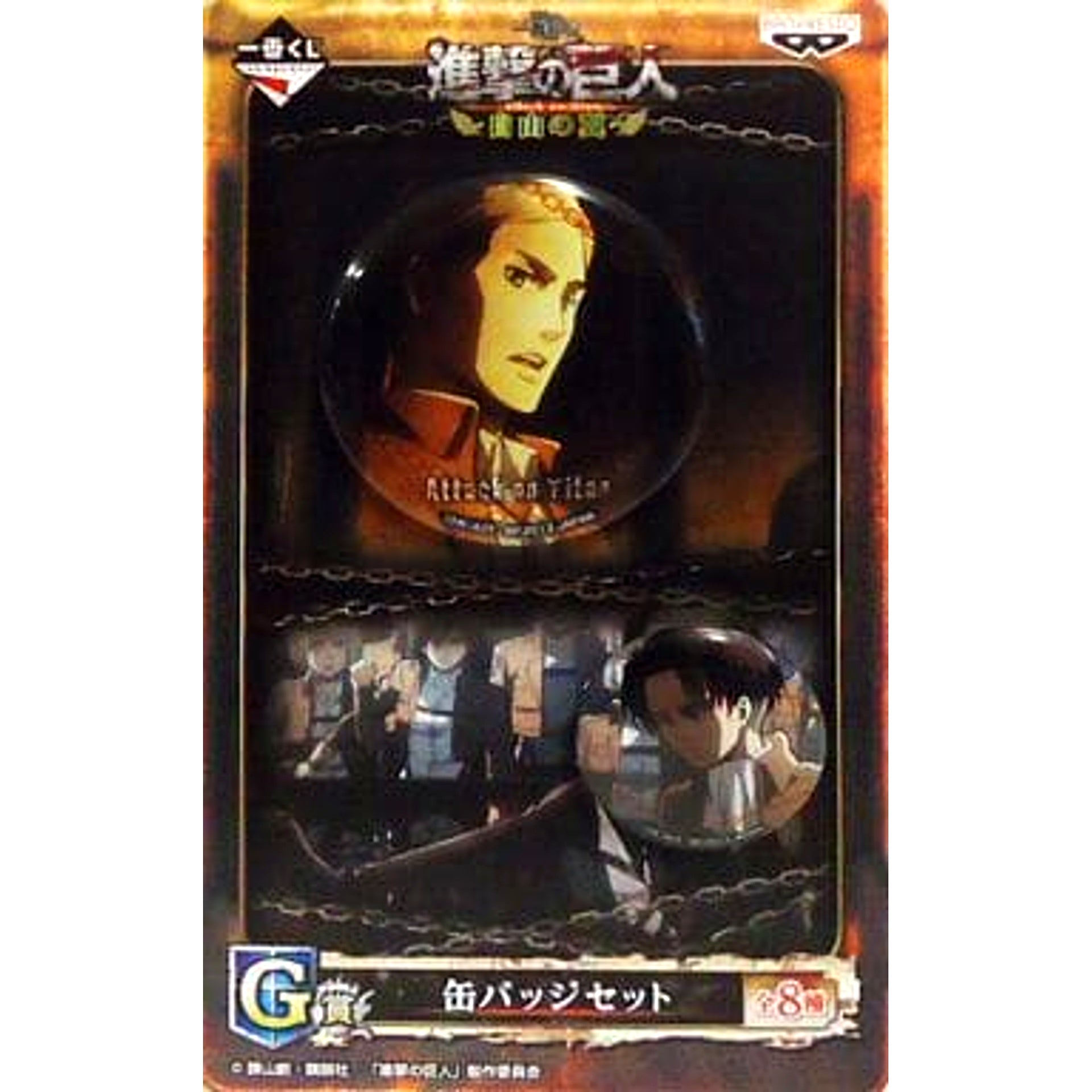 Attack on Titan Erwin Levi Ichiban Kuji Wings of Freedom Button Set Prize G [USED]