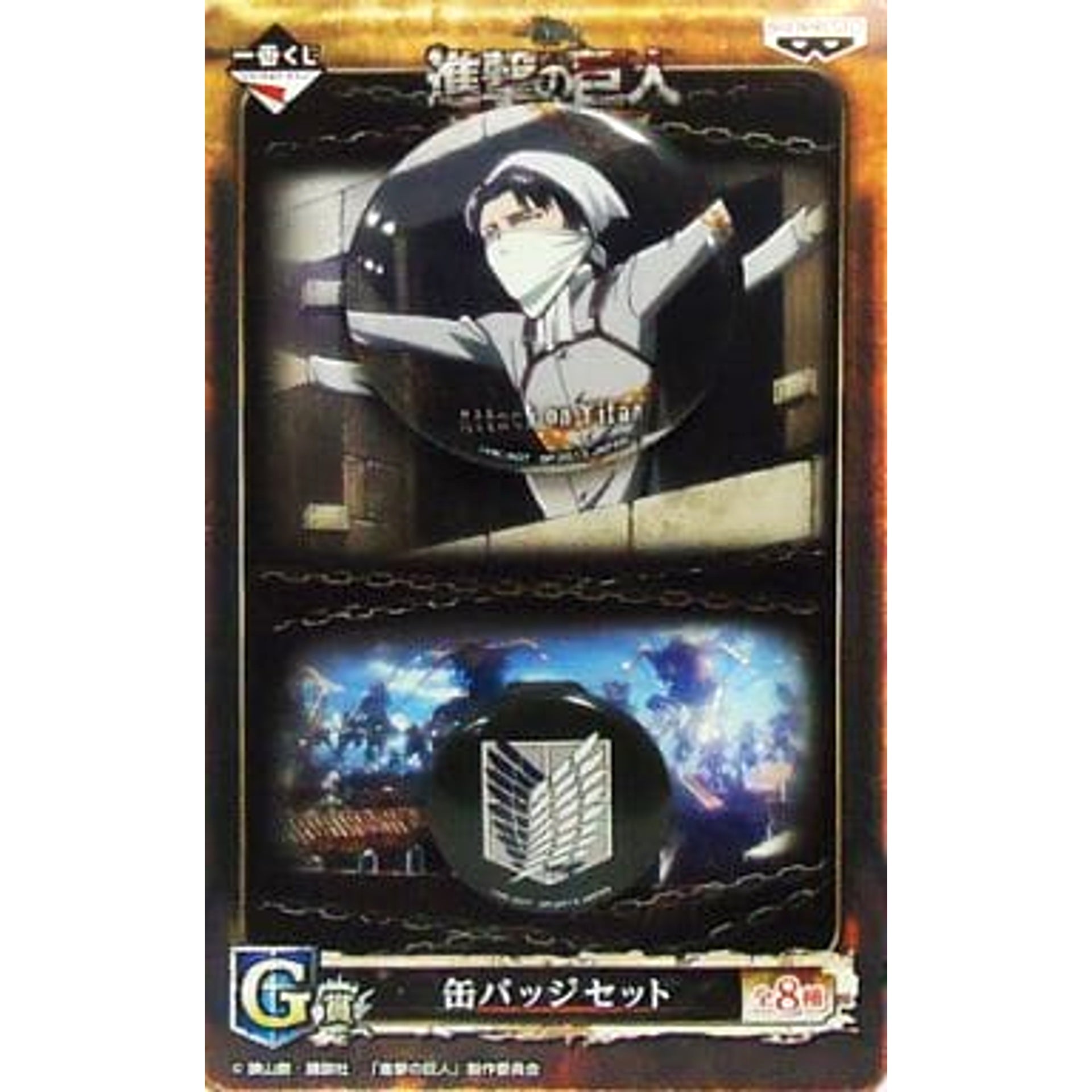Attack on Titan Levi Scout Regiment Ichiban Kuji Button Set Wings of Freedom Prize G [USED]