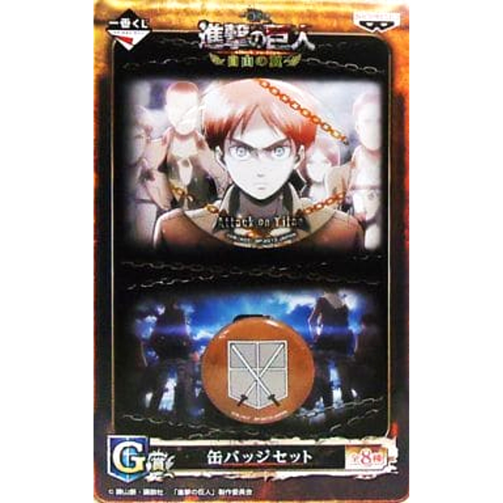 Attack on Titan Ellen Training Corps Ichiban Kuji Button Set Wings of Freedom Prize G [USED]
