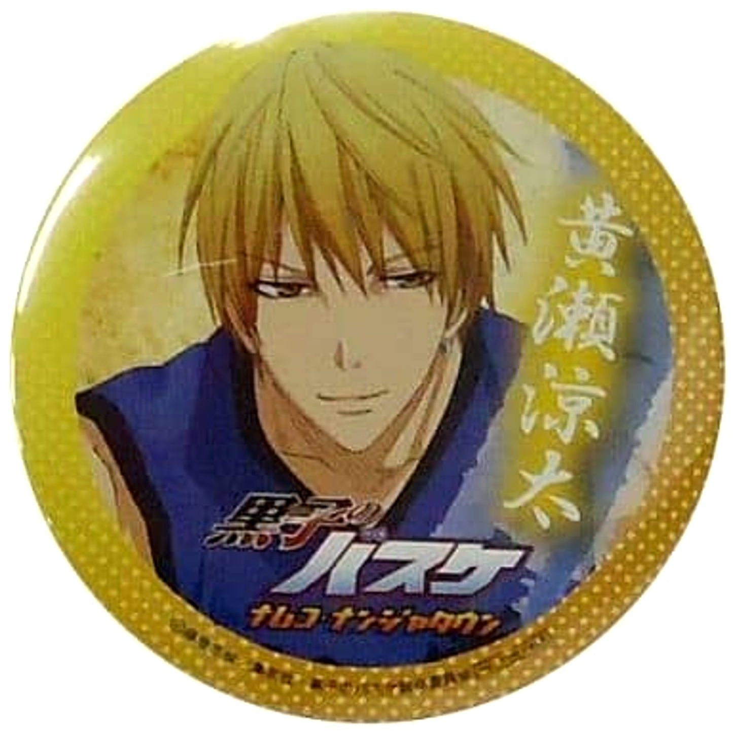 Ryota Kise Kuroko's Basketball Button Namco Namja Town Limited Miracle Lottery Machine Daiki Aomine Prize [USED]