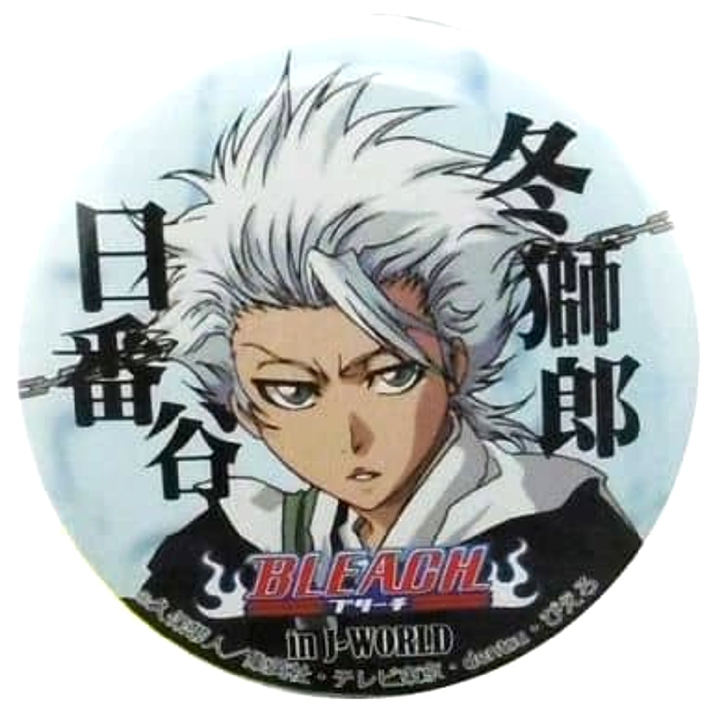Toushiro Hitsugaya Bleach 75mm Button J-World Tokyo Limited Kon's Soul Catch Game Prize B [USED]