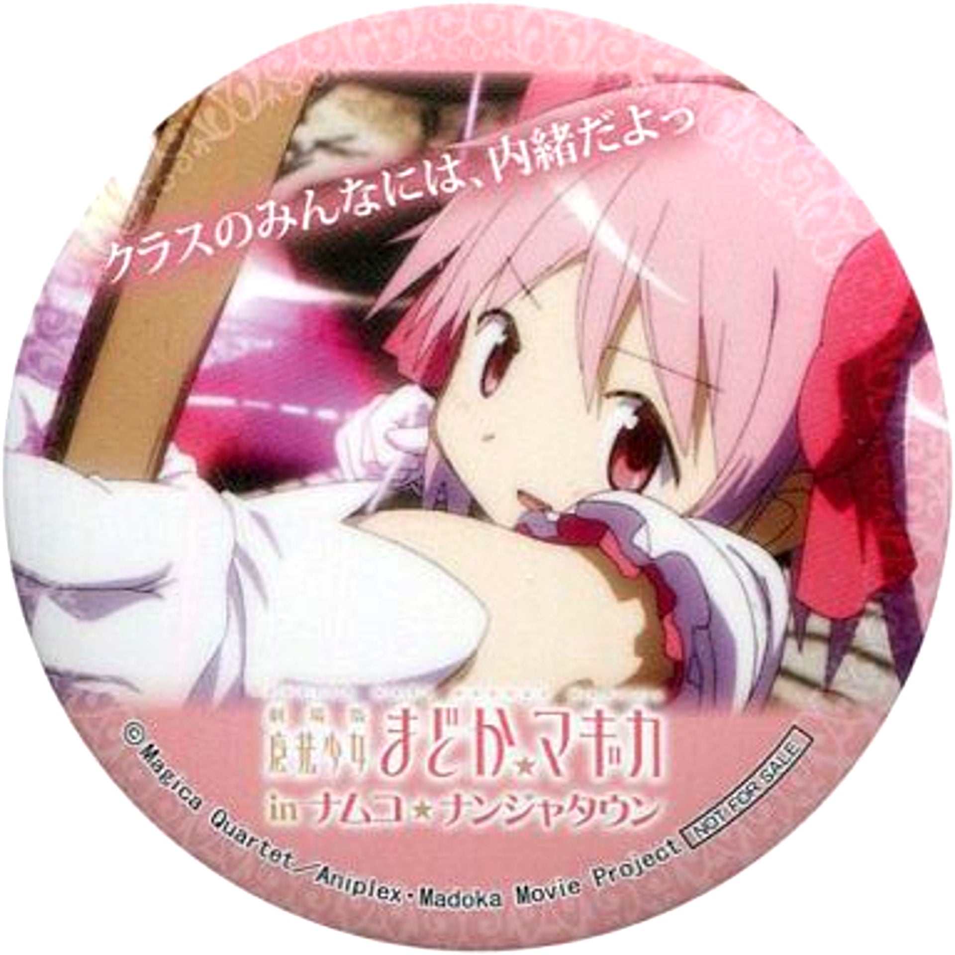 Madoka Kaname Puella Magi Madoka Magica The Movie Keep it a secret from everyone in the class Ver. 75mm Button Namco Namjatown Garapon Walpurgisnacht I Wont Rely on Anyone Anymore Prize [USED]