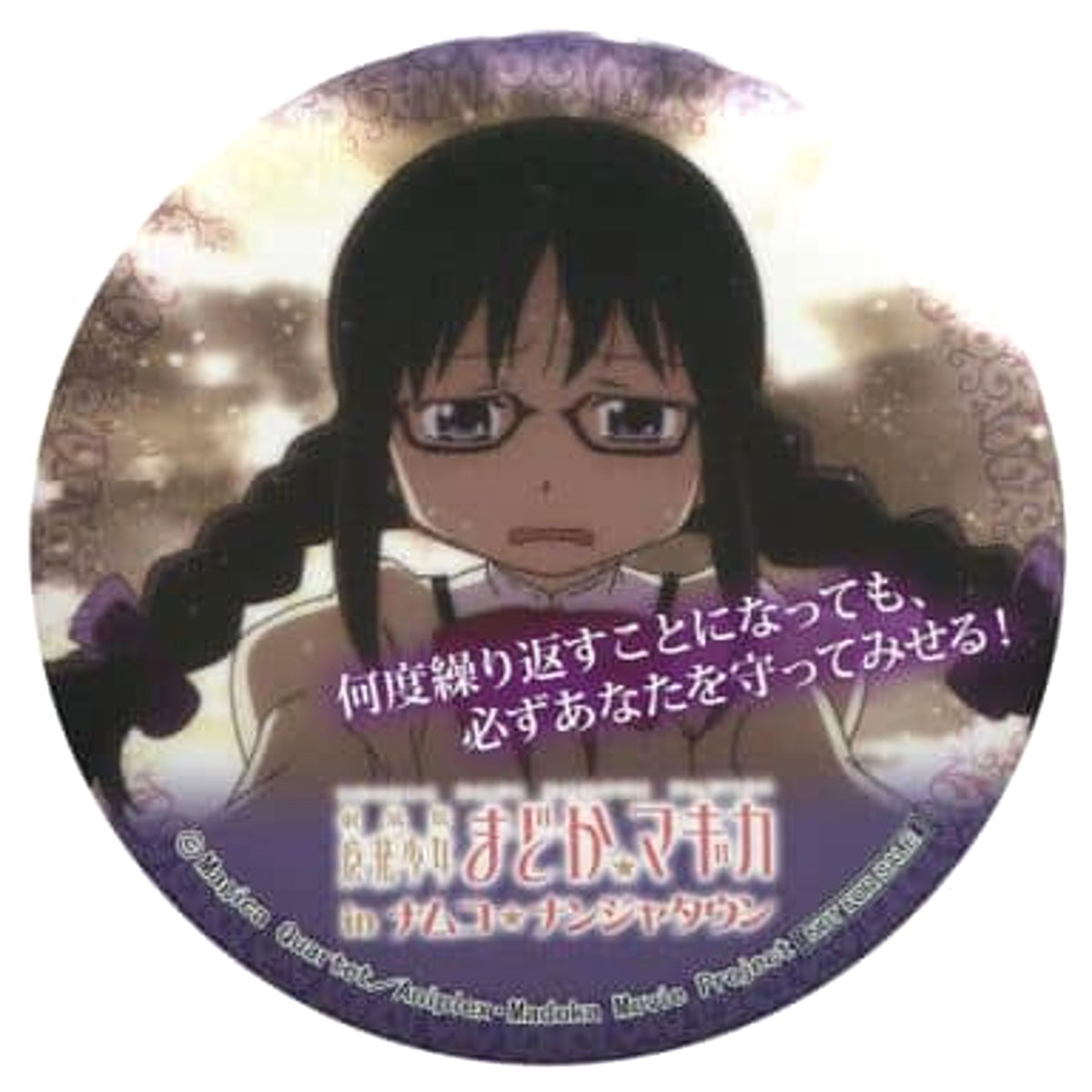 Puella Magi Madoka Magica The Movie Homura Akemi Nando Kurikaesu koto ni Nattemo Kanarazu Anata o Mamotte Miseru! 75mm Can Badge Namco Namja Town Limited Limited Time Garapon Stall Walpurgis Night I don't rely on anyone anymore Prize Buttons [USED]