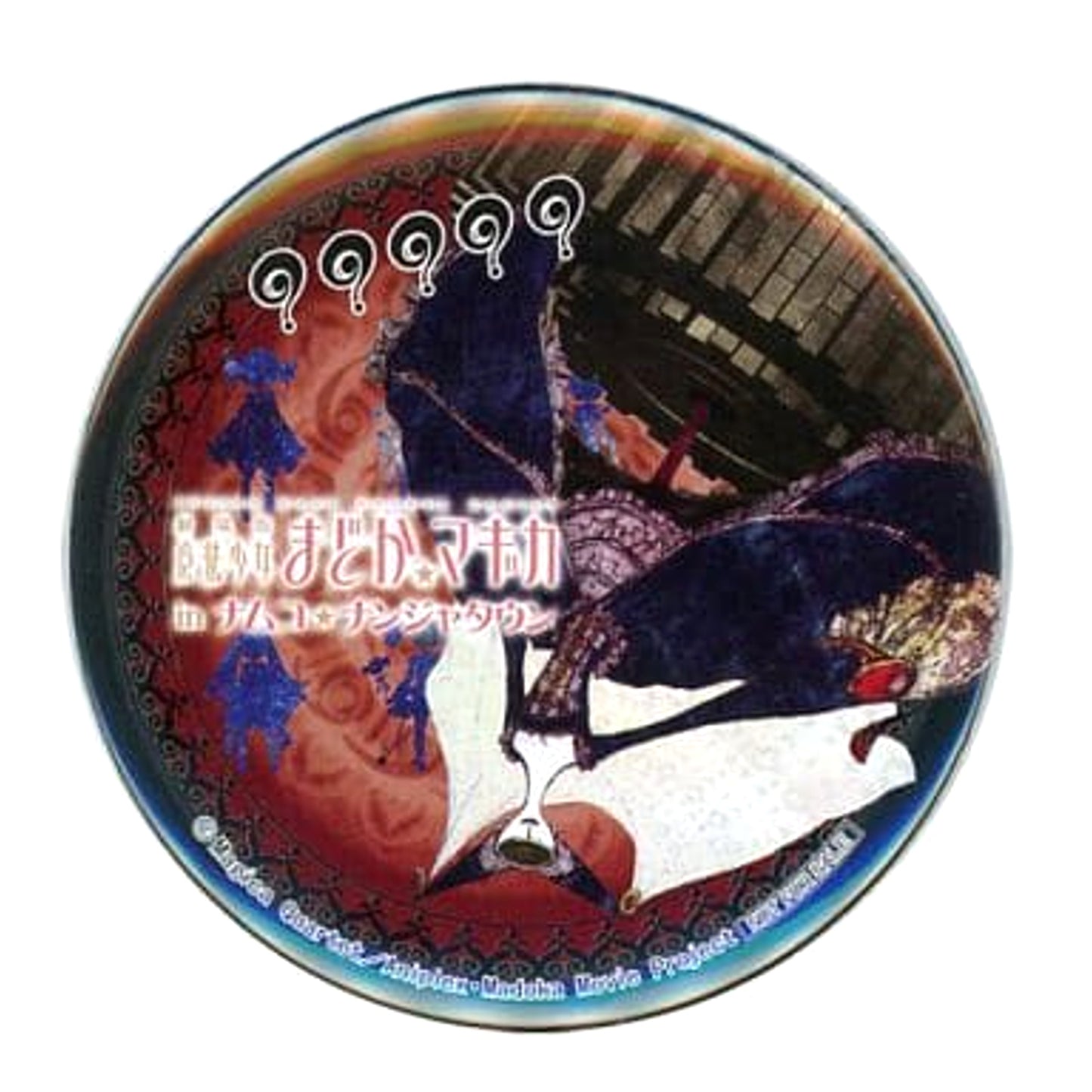 Walpurgis Night Puella Magi Madoka Magica The Movie 75mm Button Namco Namja Town Limited Limited Time Garapon Stall Walpurgis Night I don't rely on anyone anymore Prize [USED]