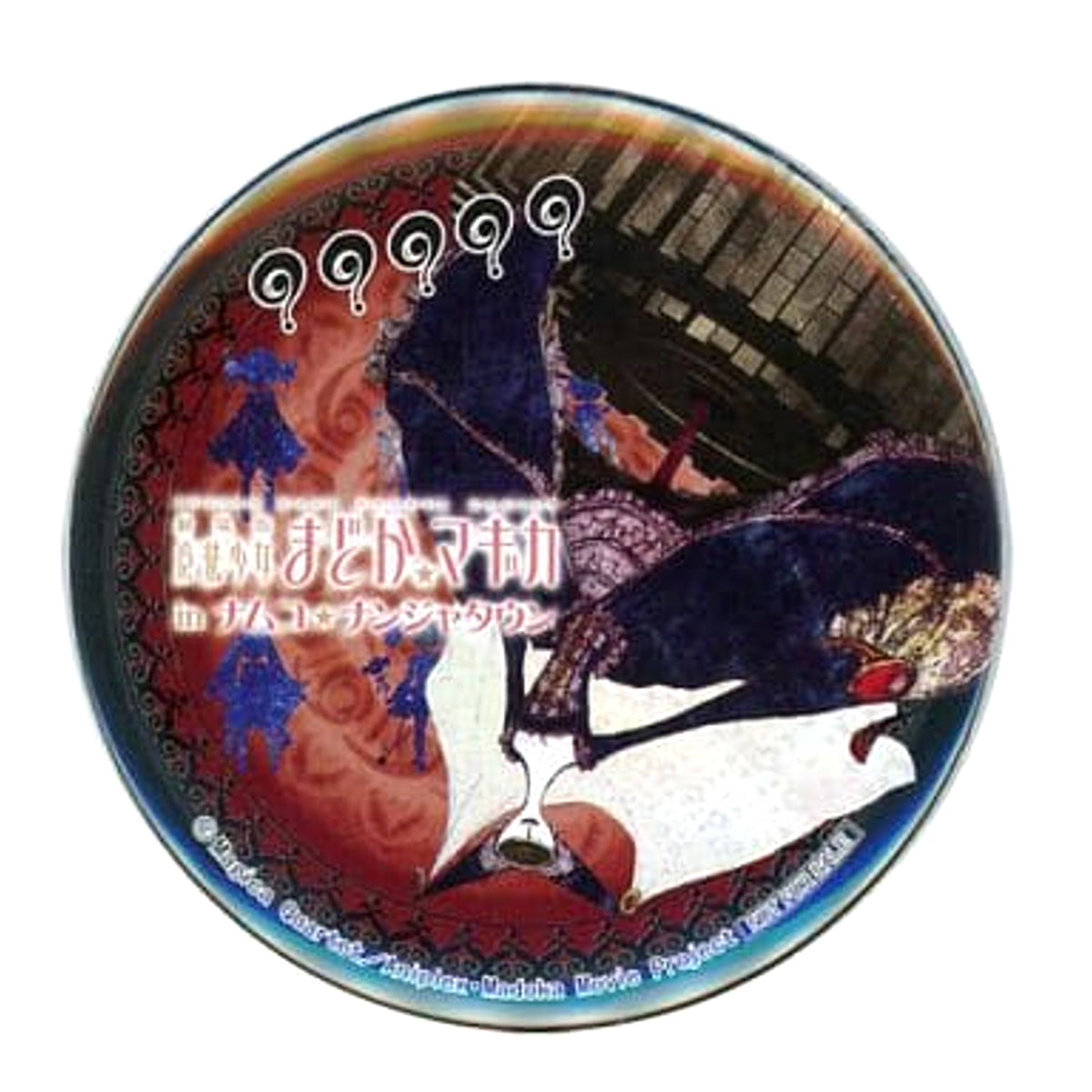 Puella Magi Madoka Magica The Movie Walpurgis Night 75mm Can Badge Namco Namja Town Limited Limited Time Garapon Stall Walpurgis Night I don't rely on anyone anymore Prize Buttons [USED]