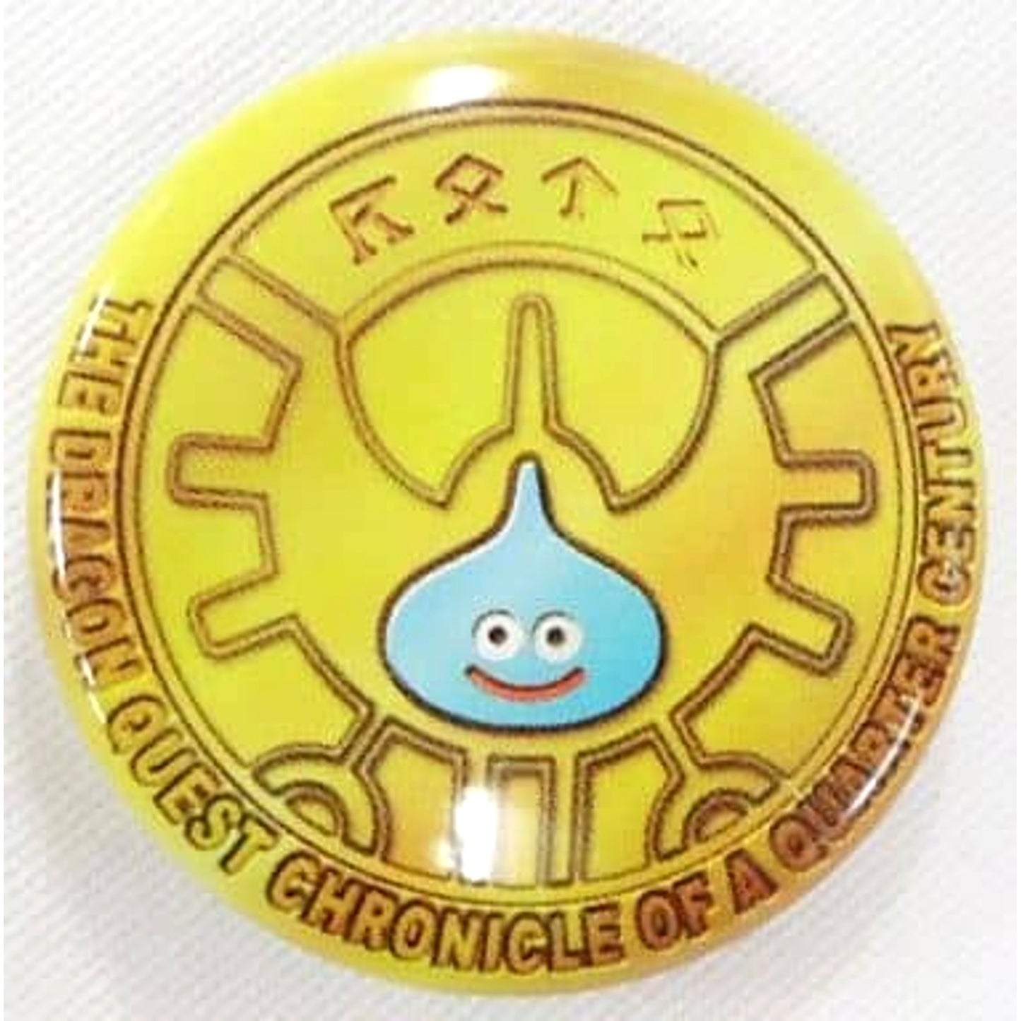 Dragon Quest Proof of a Hero Can Badge 25th Anniversary Dragon Quest Exhibition Exclusive Quiz Bonus Buttons [USED]