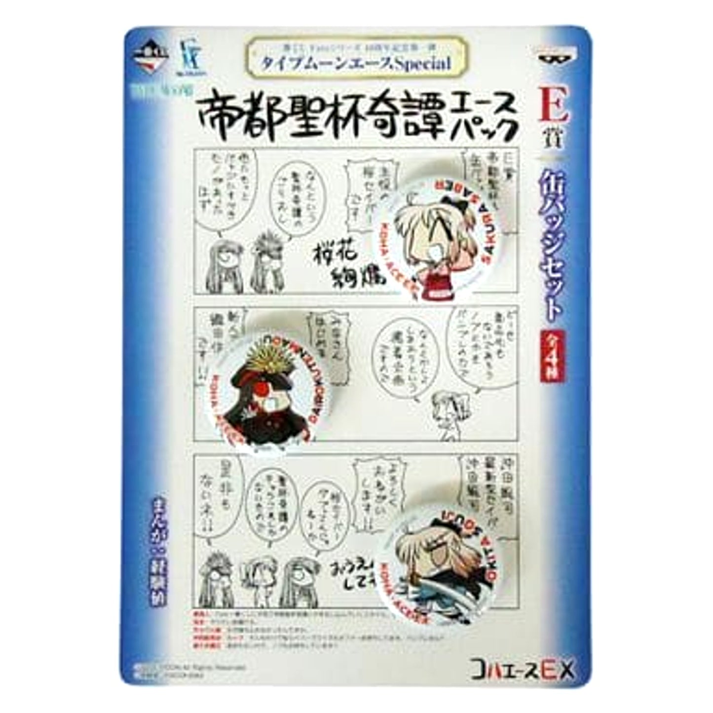 Fate Series Saber / Sakura Demon King of the Sixth Heaven Soshi Okita Set of 3 Ichiban Kuji 10th Anniversary 1st Edition Type Moon Ace Special Can Badge Set Prize E Buttons [USED]