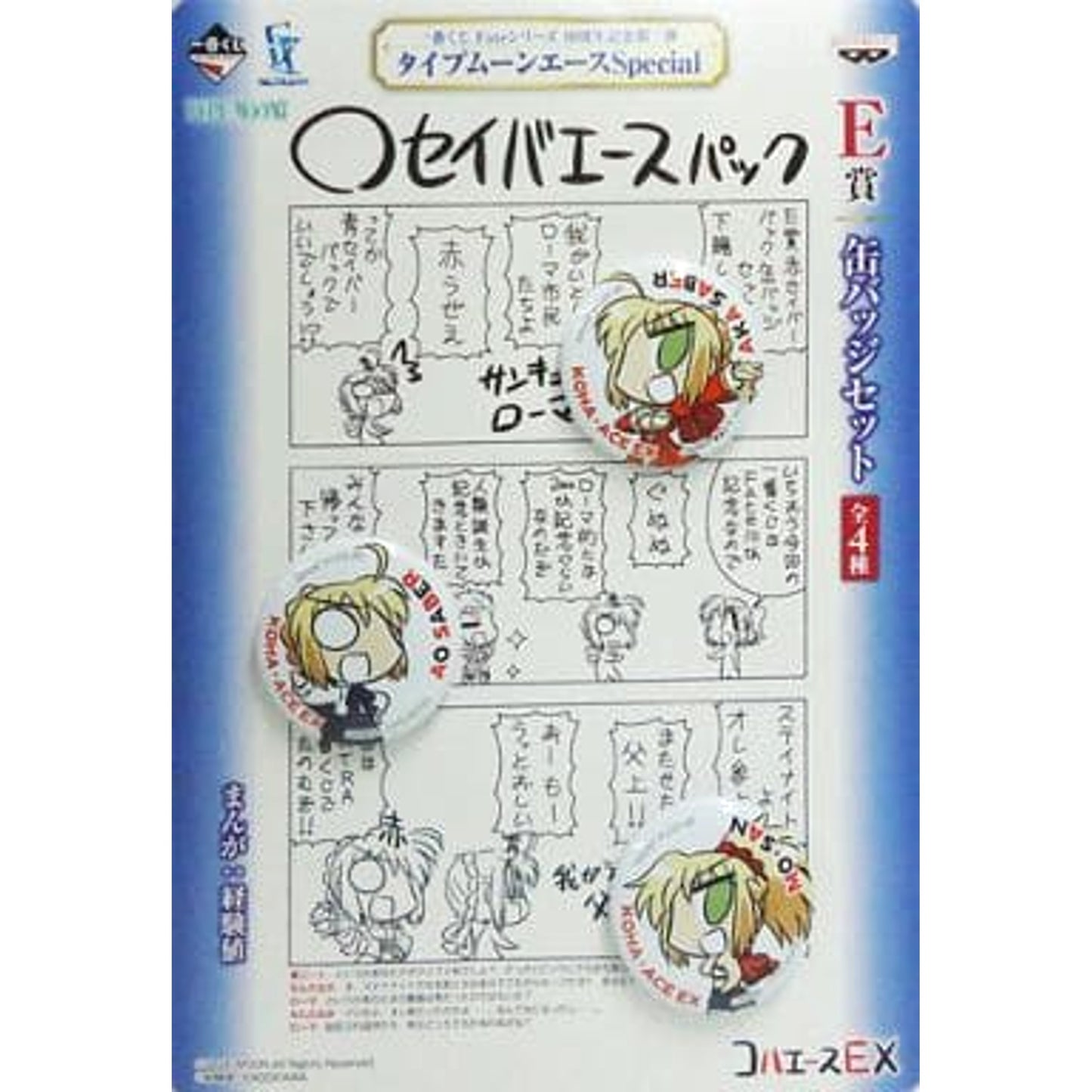 Fate Series Red Saber Blue Saber Mordred Set of 3 Ichiban Kuji 10th Anniversary 1st Edition Type Moon Ace Special Can Badge Set Prize E Buttons [USED]