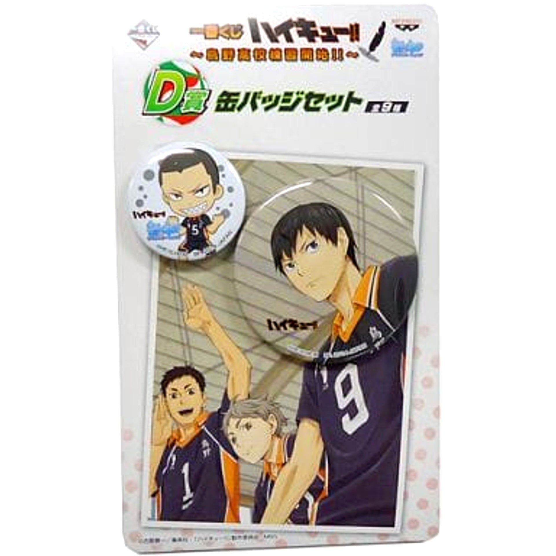 Haikyu!! Tobio Kageyama Tanaka Ryunosuke Set of 2 Ichiban Kuji Karasuno High School Practice Begins!! Button Set Prize D [USED]