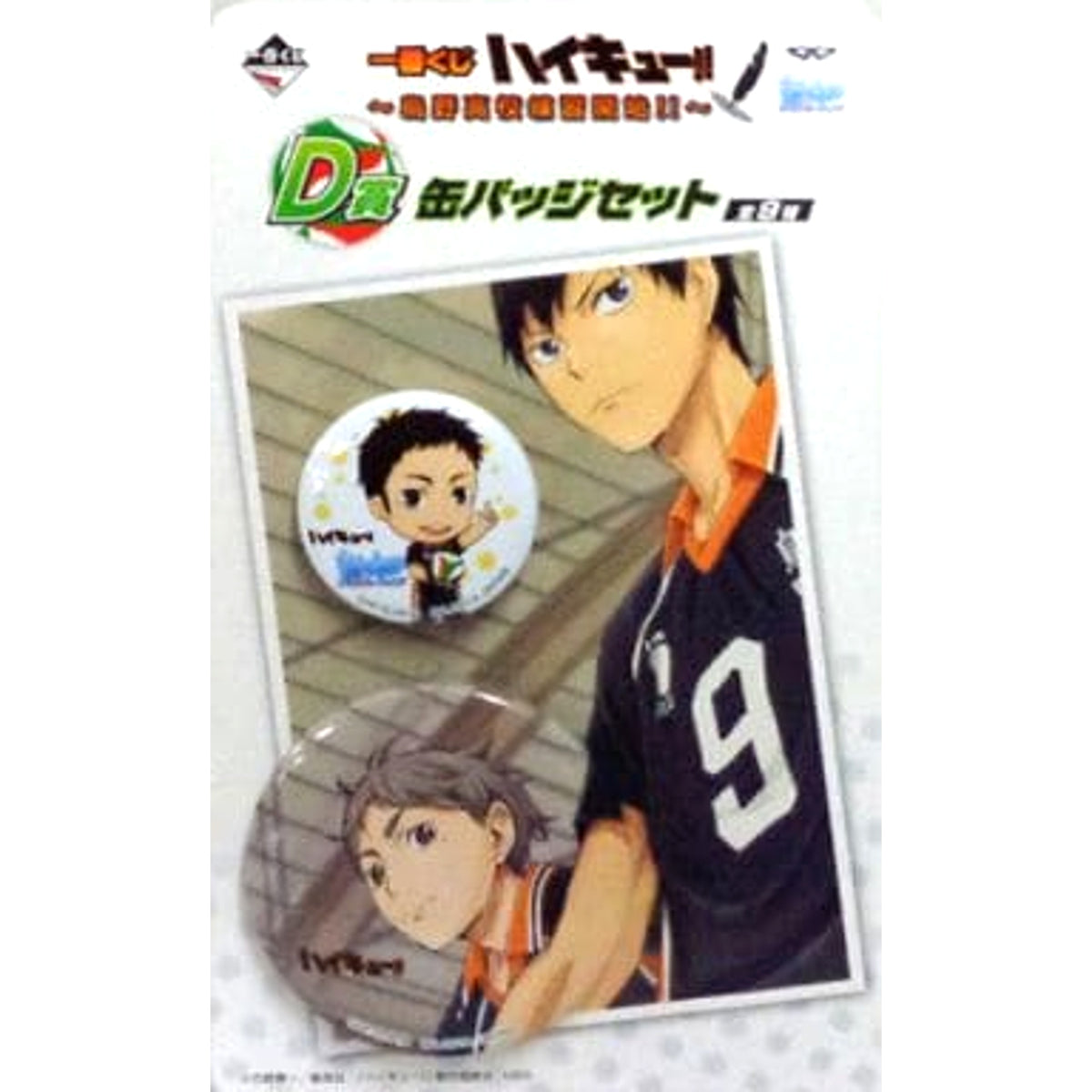 Haikyu!! Koushi Sugawara Daichi Sawamura Ichiban Kuji Karasuno High School Practice Begins!! Can Badge Set Prize D Set of 2 Buttons [USED]