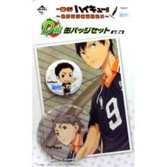 Haikyu!! Koushi Sugawara Daichi Sawamura Ichiban Kuji Karasuno High School Practice Begins!! Can Badge Set Prize D Set of 2 Buttons [USED]
