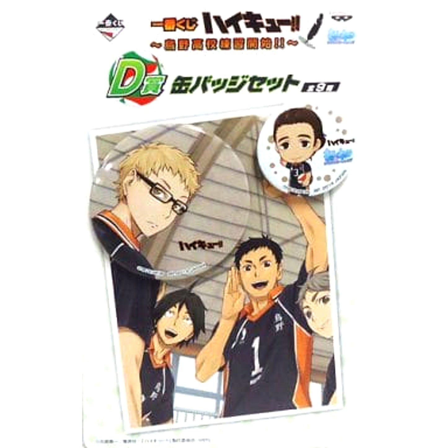 Kei Tsukishima Azumane Asahi Haikyu!! Set of 2 Ichiban Kuji Karasuno High School Practice Begins!! Button Set Prize D [USED]