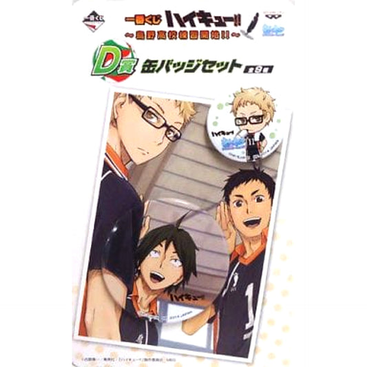 Tadashi Yamaguchi Kei Tsukishima Haikyu!! Set of 2 Ichiban Kuji Karasuno High School Practice Begins!! Button Set Prize D [USED]
