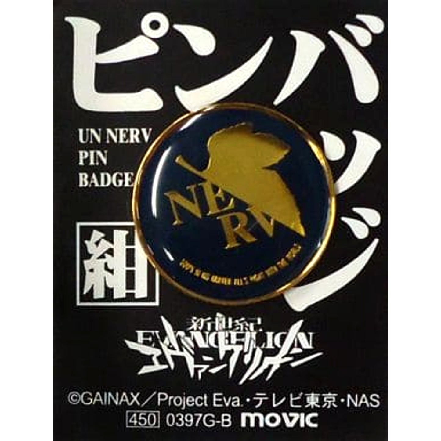 Neon Genesis Evangelion Nerv Navy Blue Lapel Pin Buttons [USED]