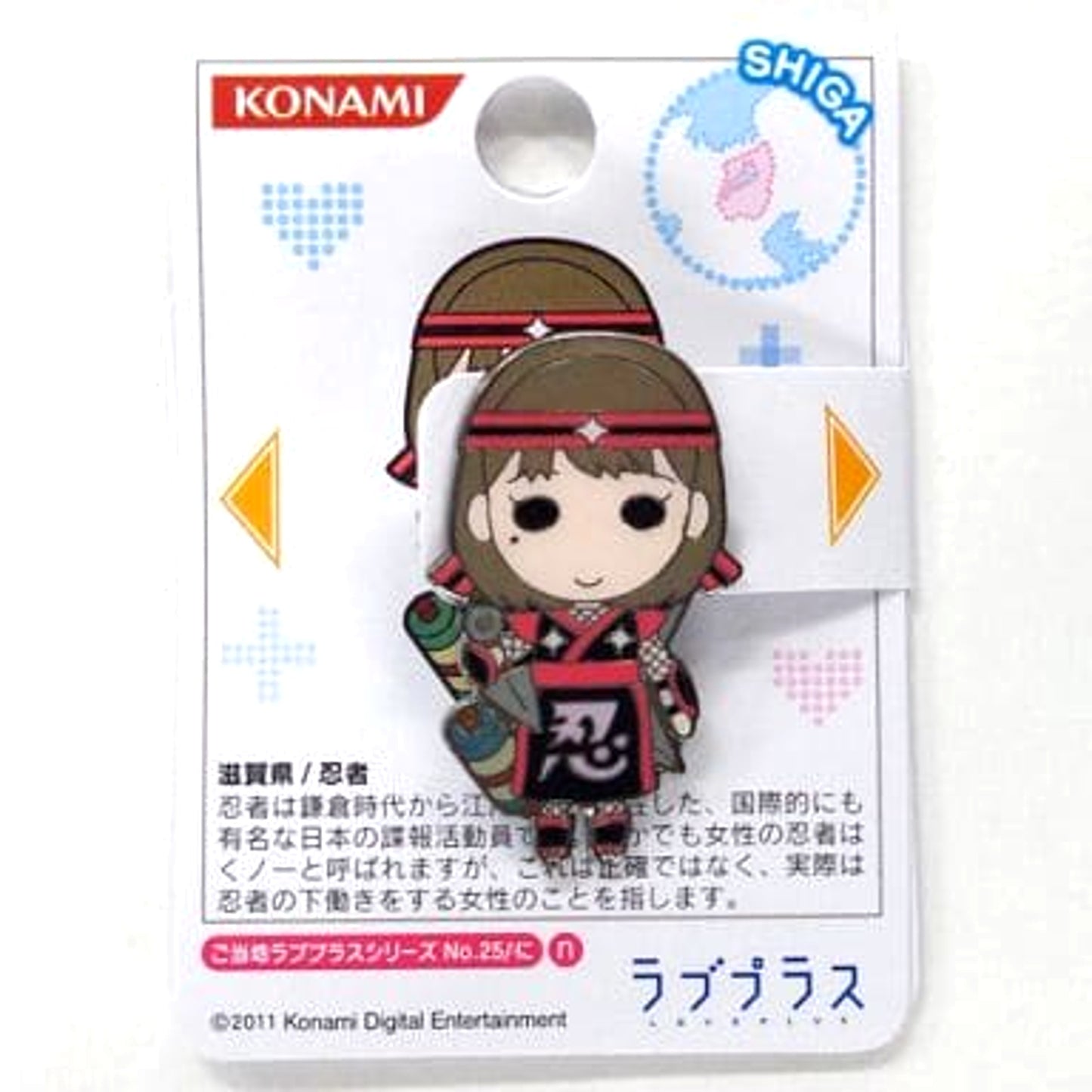 Love Plus Nene Local Series Shiga Ninja Pins No. 25 / Ni Pins [USED]