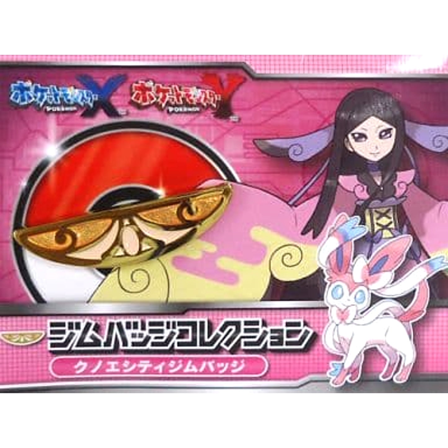 Pokemon Laverre City Gym Badge Collection Pokemon Center Limited Buttons [USED]