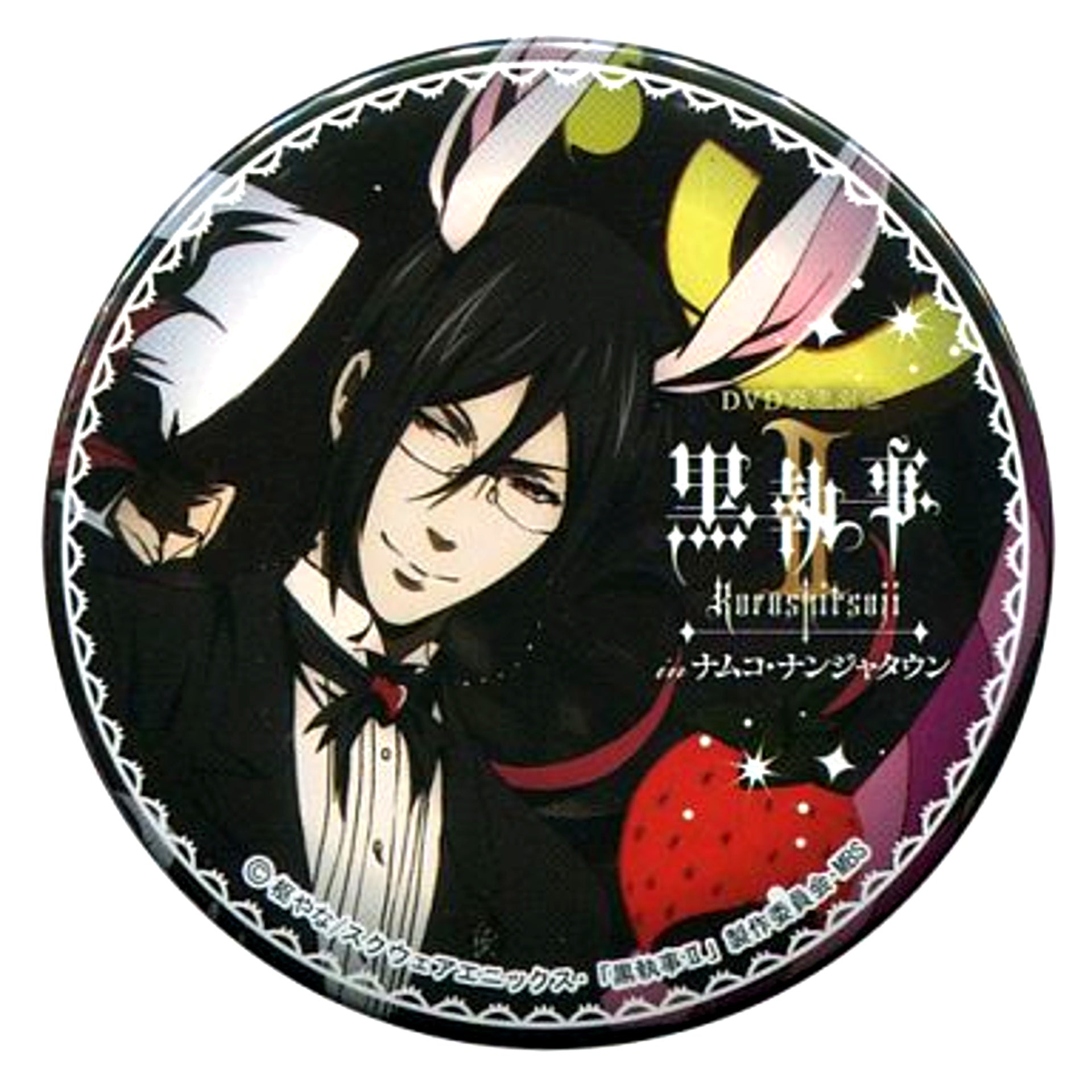Sebastian Michaelis Glasses Black Butler II DVD Release Commemoration Black Butler II in Namco Namja Town Black Butler Mini Attraction Tablecloth Pull Grell Sutcliff Level Prize Button [USED]