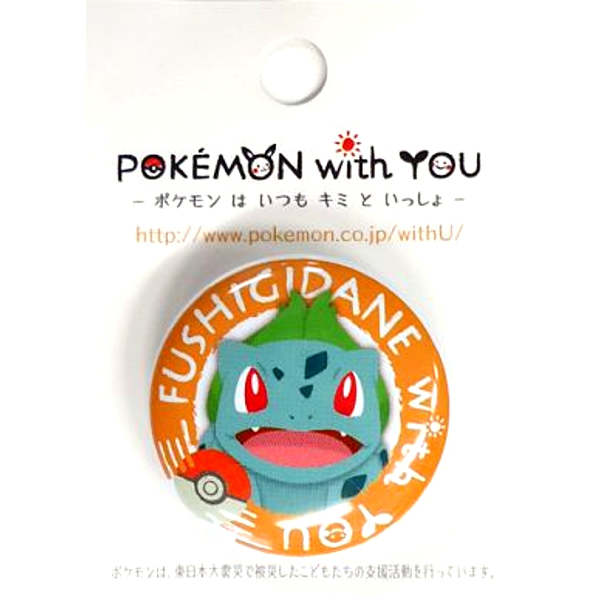 Bulbasaur Pokemon with YOU Button POKEMON with YOU Button Vol. 5 Pokemon Center Limited [USED]