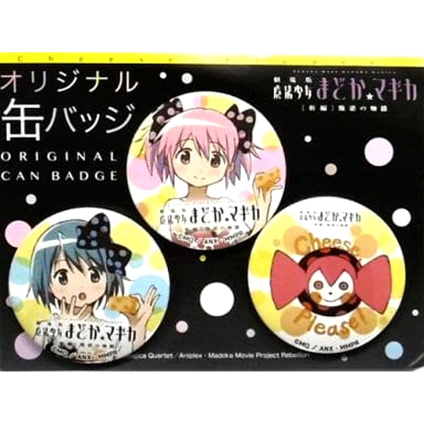 Madoka Sayaka Bebe Puella Magi Madoka Magica The Movie Rebellion Set of 3 Newly Drawn Button Set C86 Lawson International Exhibition Center Station Store & Ariake Central Tower Store Limited [USED]