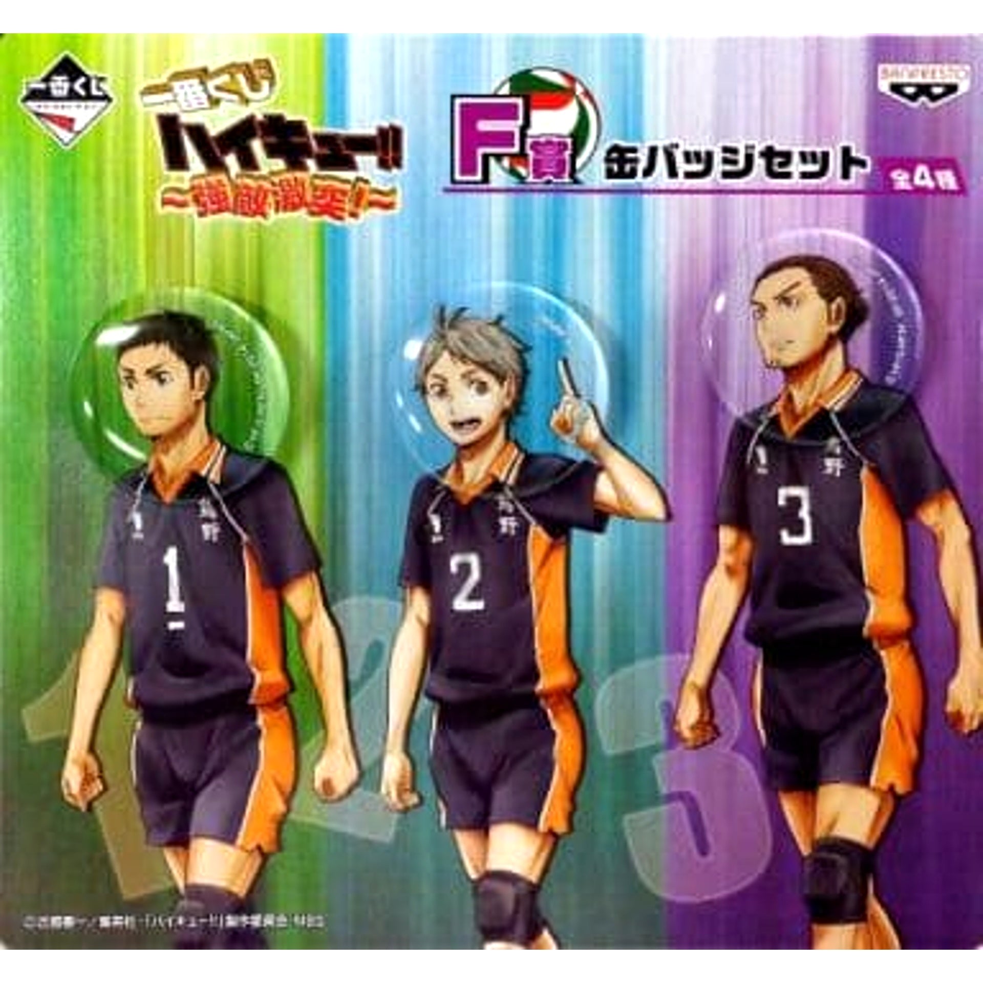 Haikyu!! Sawamura Sugawara Azumane Set of 3 Ichiban Kuji Kyoteki Gekitostu! Can Badge Set Prize F Buttons [USED]