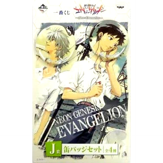 Neon Genesis Evangelion Shinji Kaoru Set of 2 Ichiban Kuji Piece of Memories Button Set Prize J [USED]