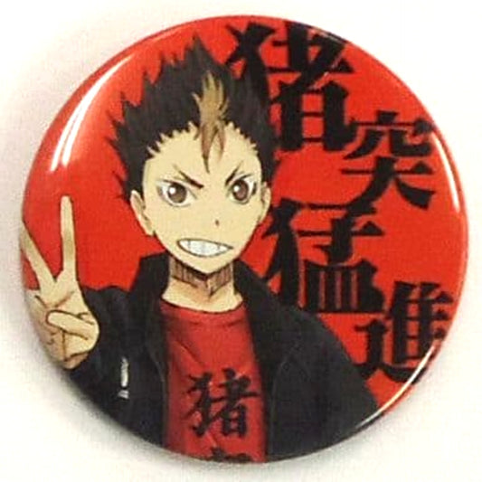 Yu Nishinoya Rush Recklessly Haikyu!! Four-Letter Idiom Badge Collection [USED]
