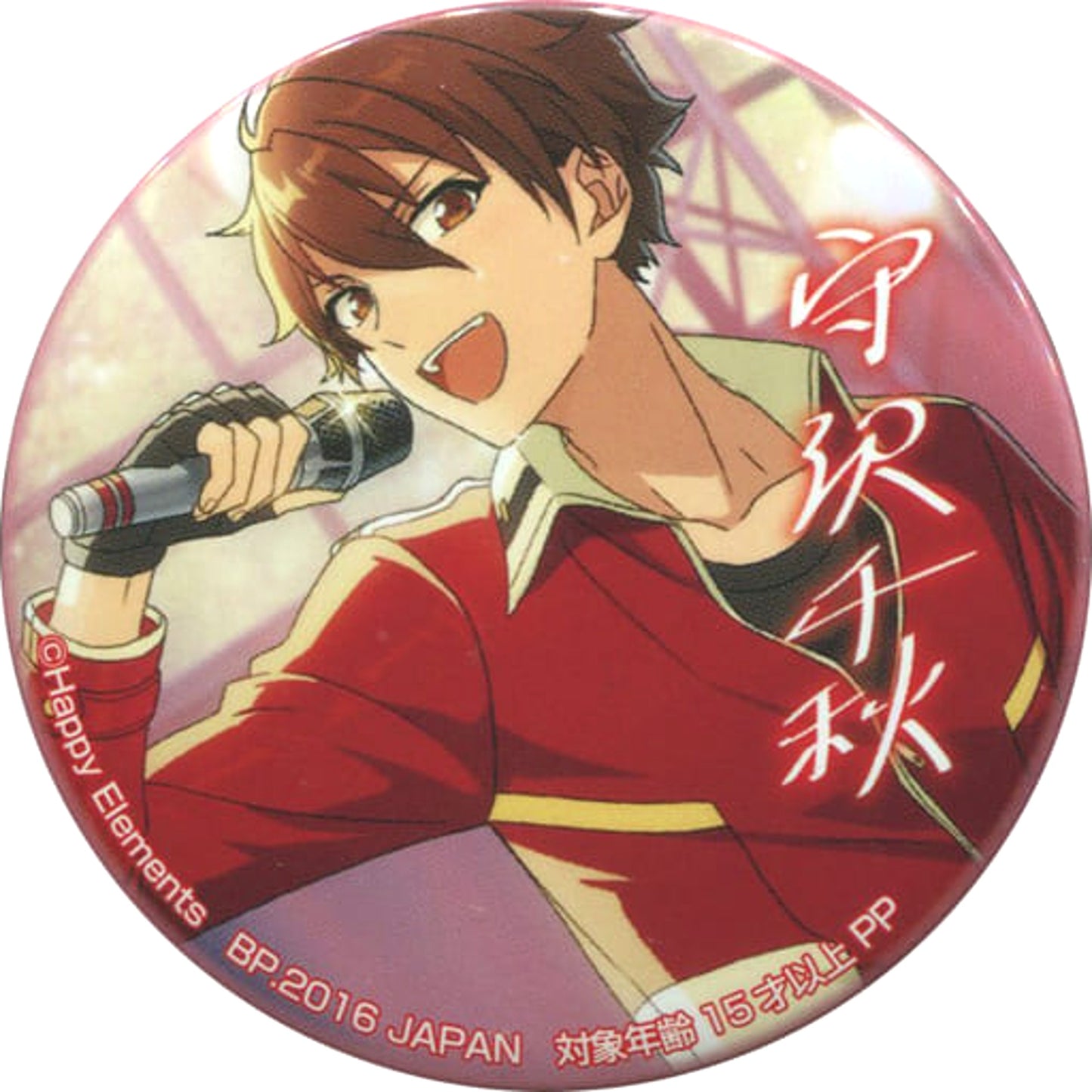 Chiaki Morisawa Ensemble Stars! Variety Button [USED]